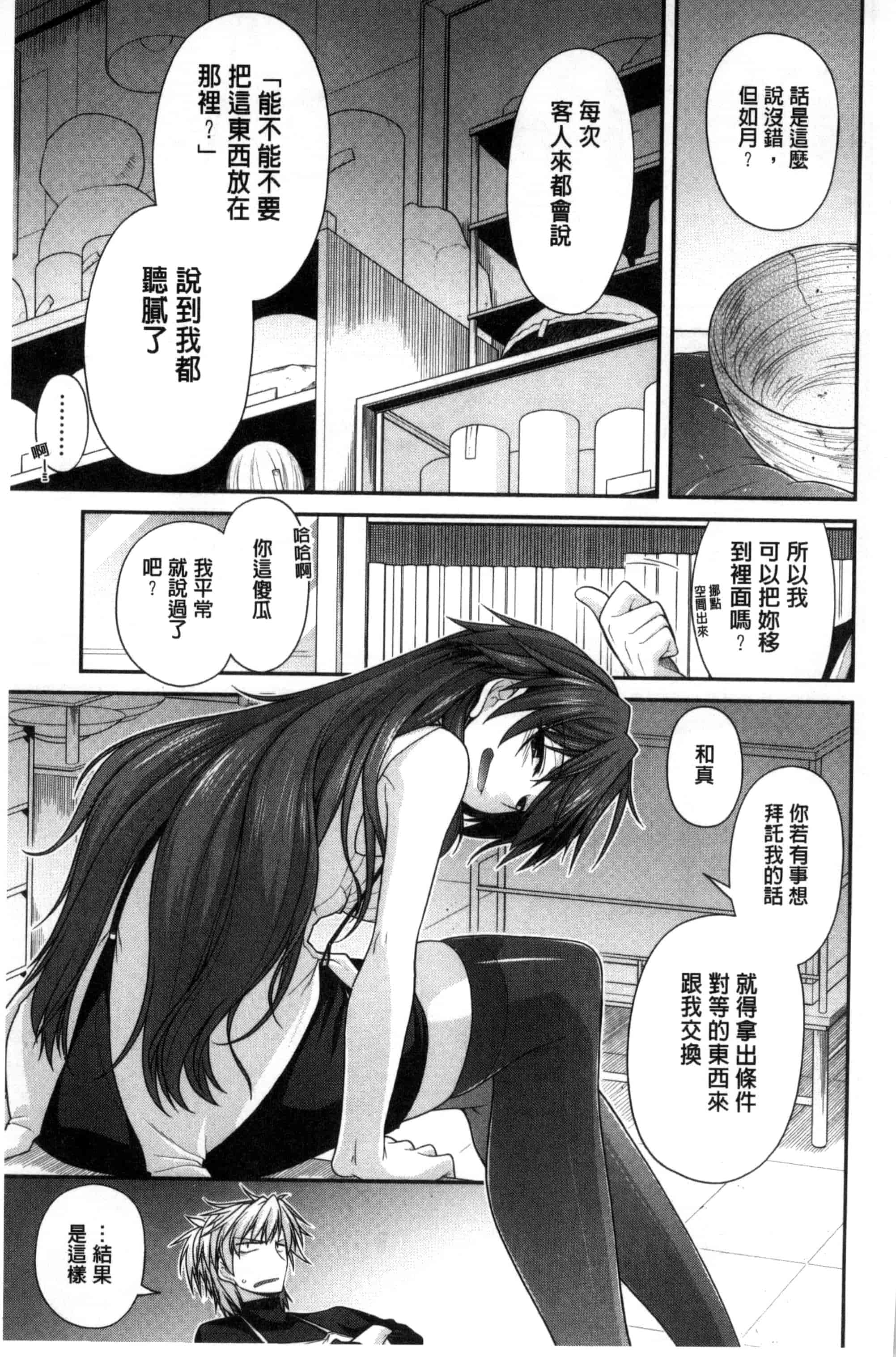 [宮社惣恭] まぐ愛せっくす_第1集