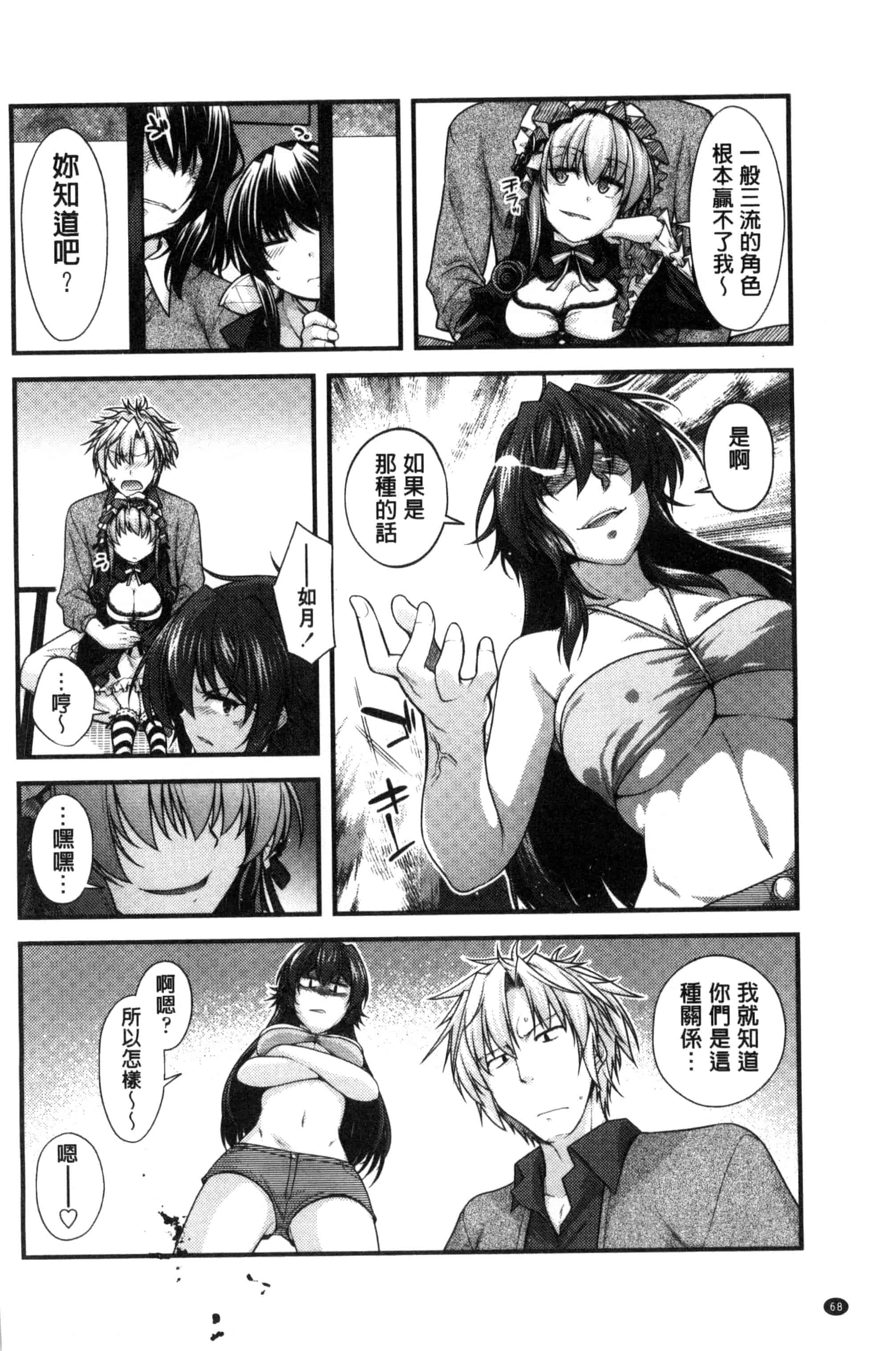 [宮社惣恭] まぐ愛せっくす_第2集