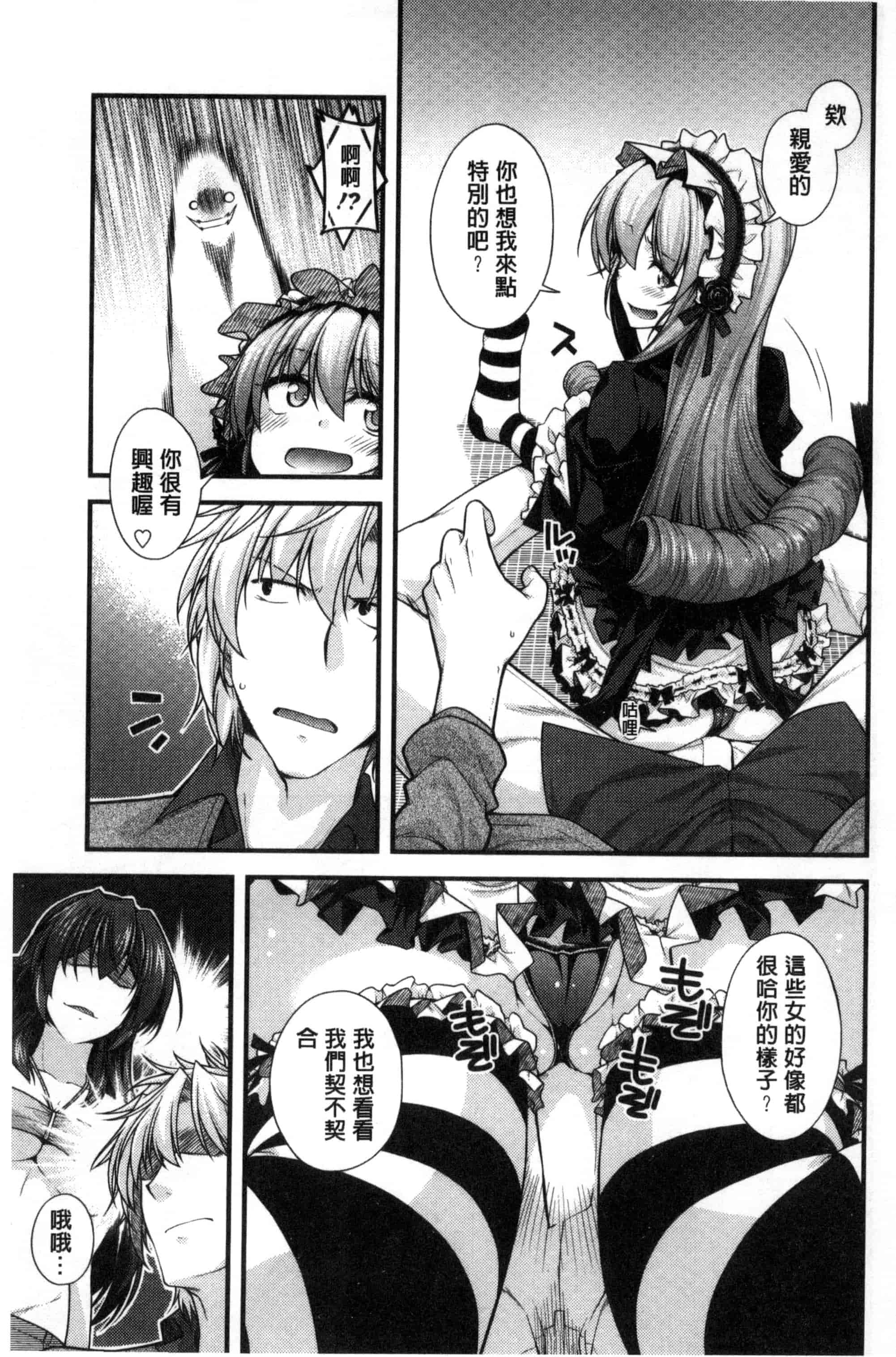 [宮社惣恭] まぐ愛せっくす_第2集