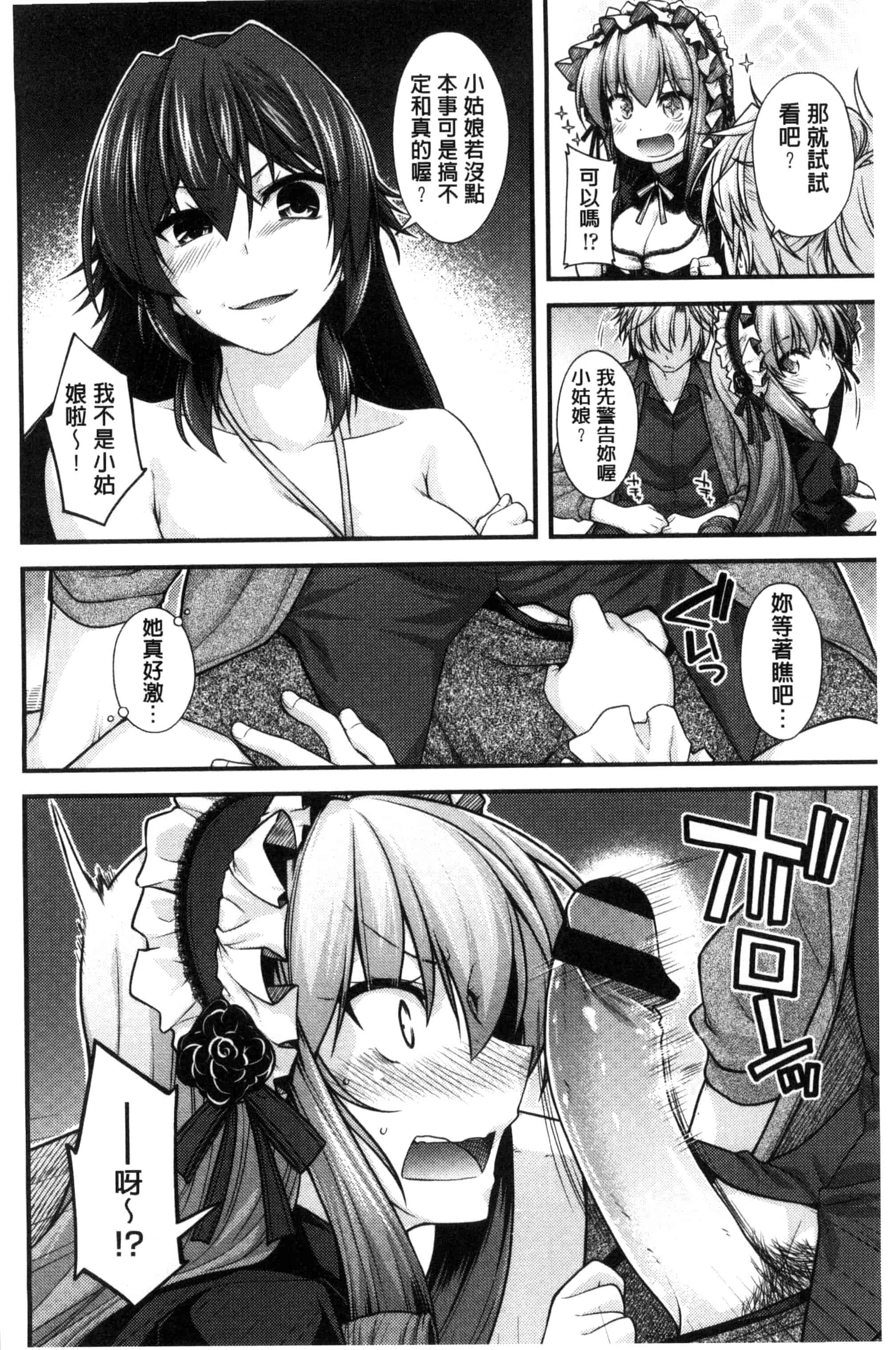 [宮社惣恭] まぐ愛せっくす_第2集