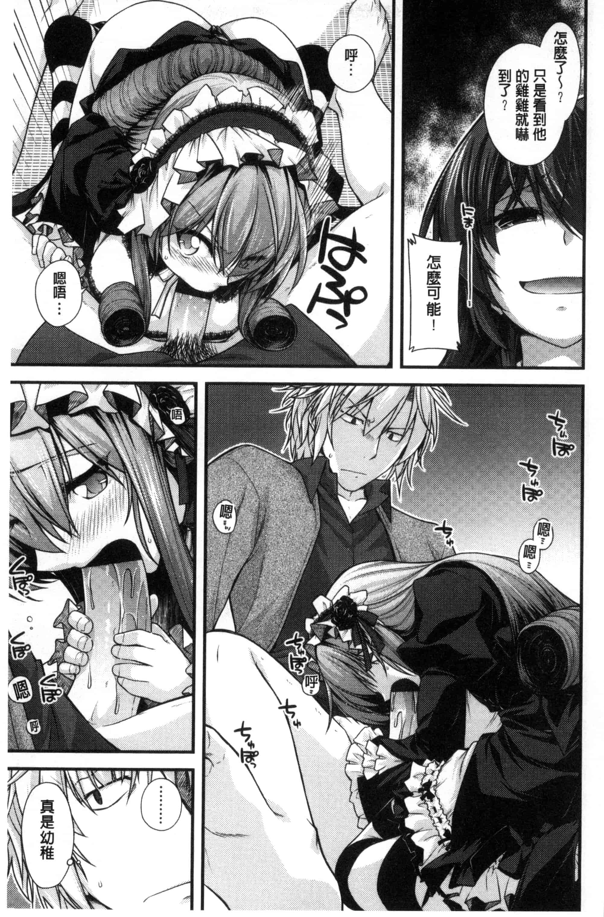 [宮社惣恭] まぐ愛せっくす_第2集