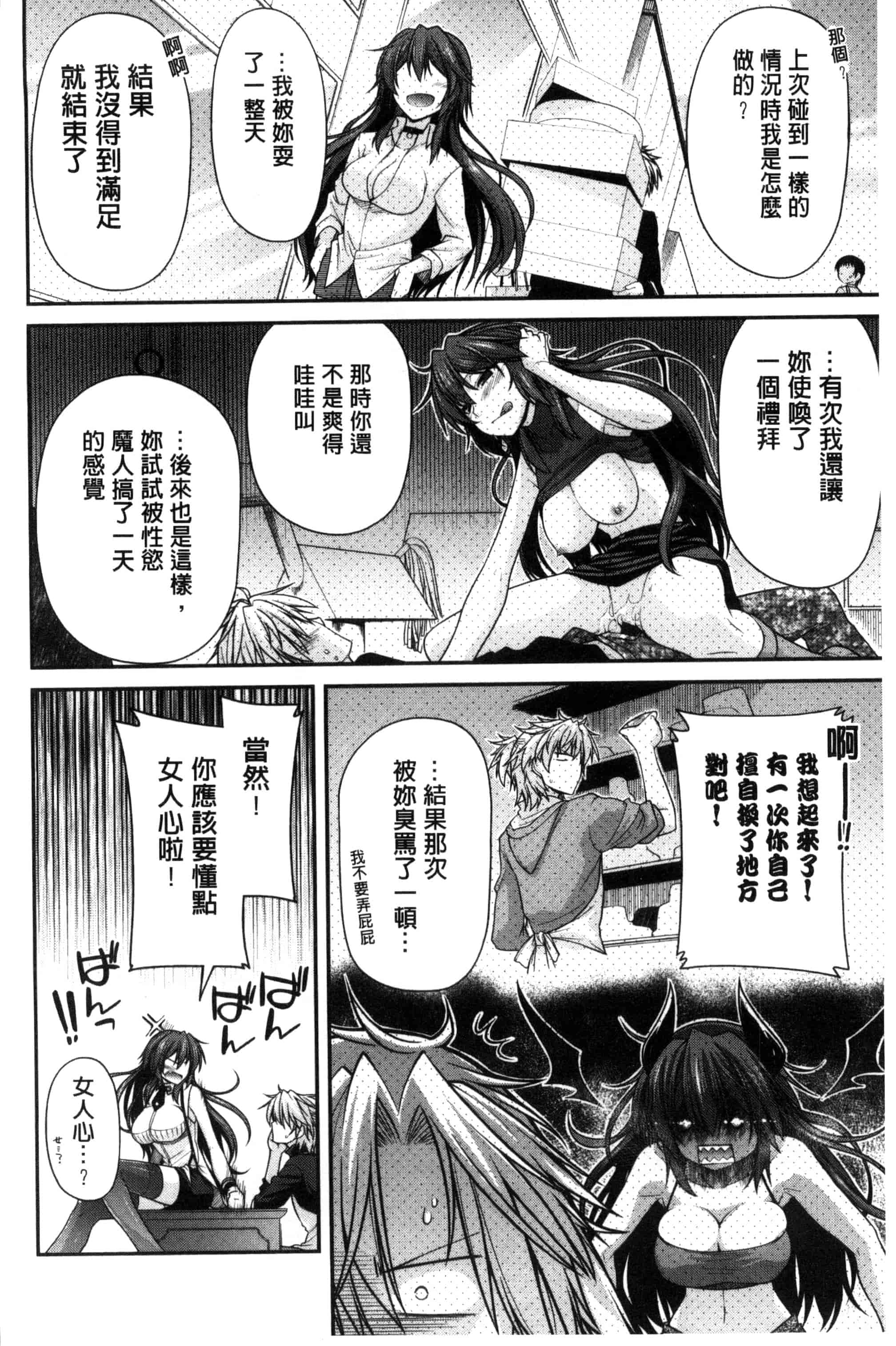 [宮社惣恭] まぐ愛せっくす_第1集