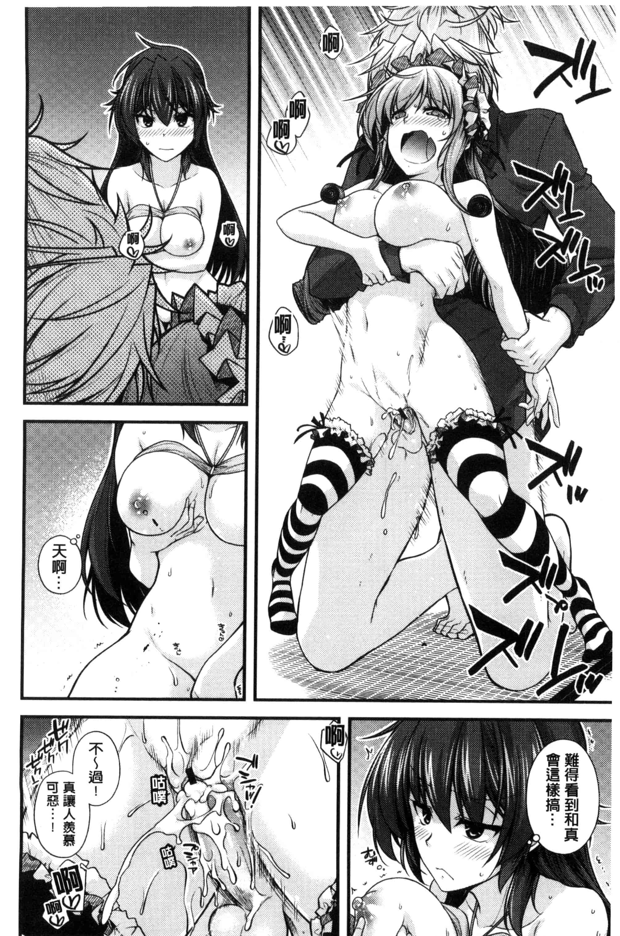 [宮社惣恭] まぐ愛せっくす_第2集