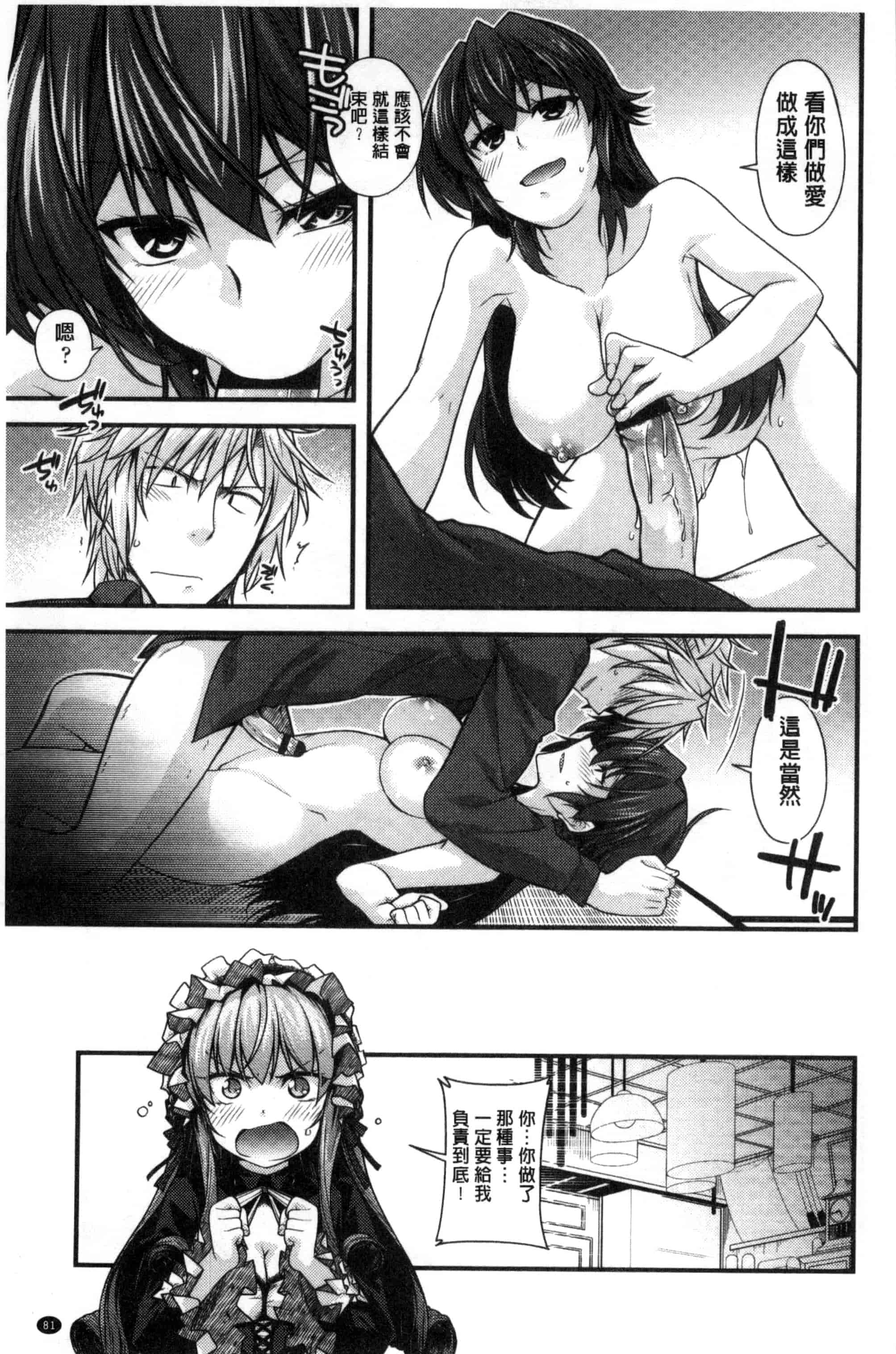 [宮社惣恭] まぐ愛せっくす_第3集