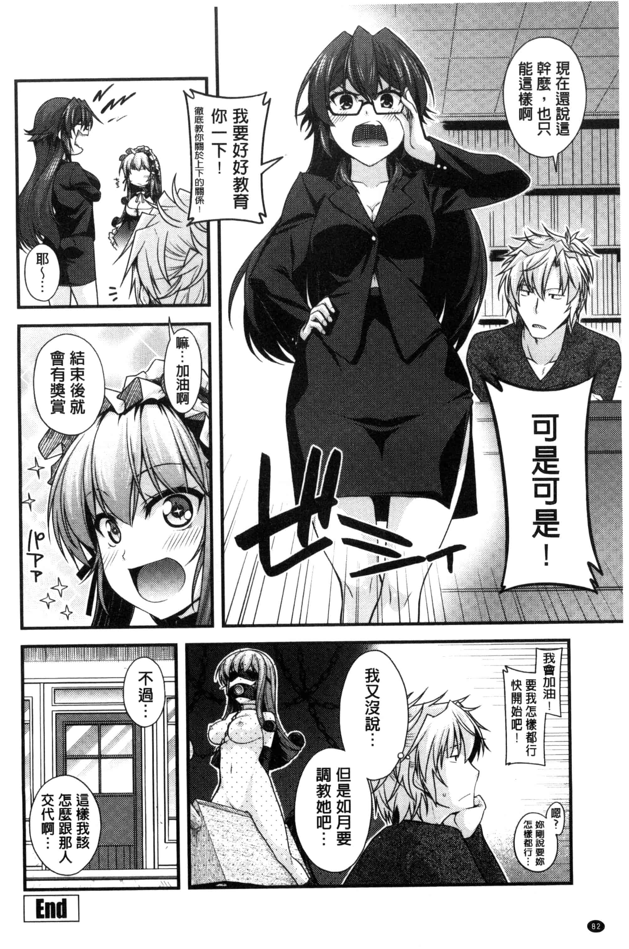[宮社惣恭] まぐ愛せっくす_第3集
