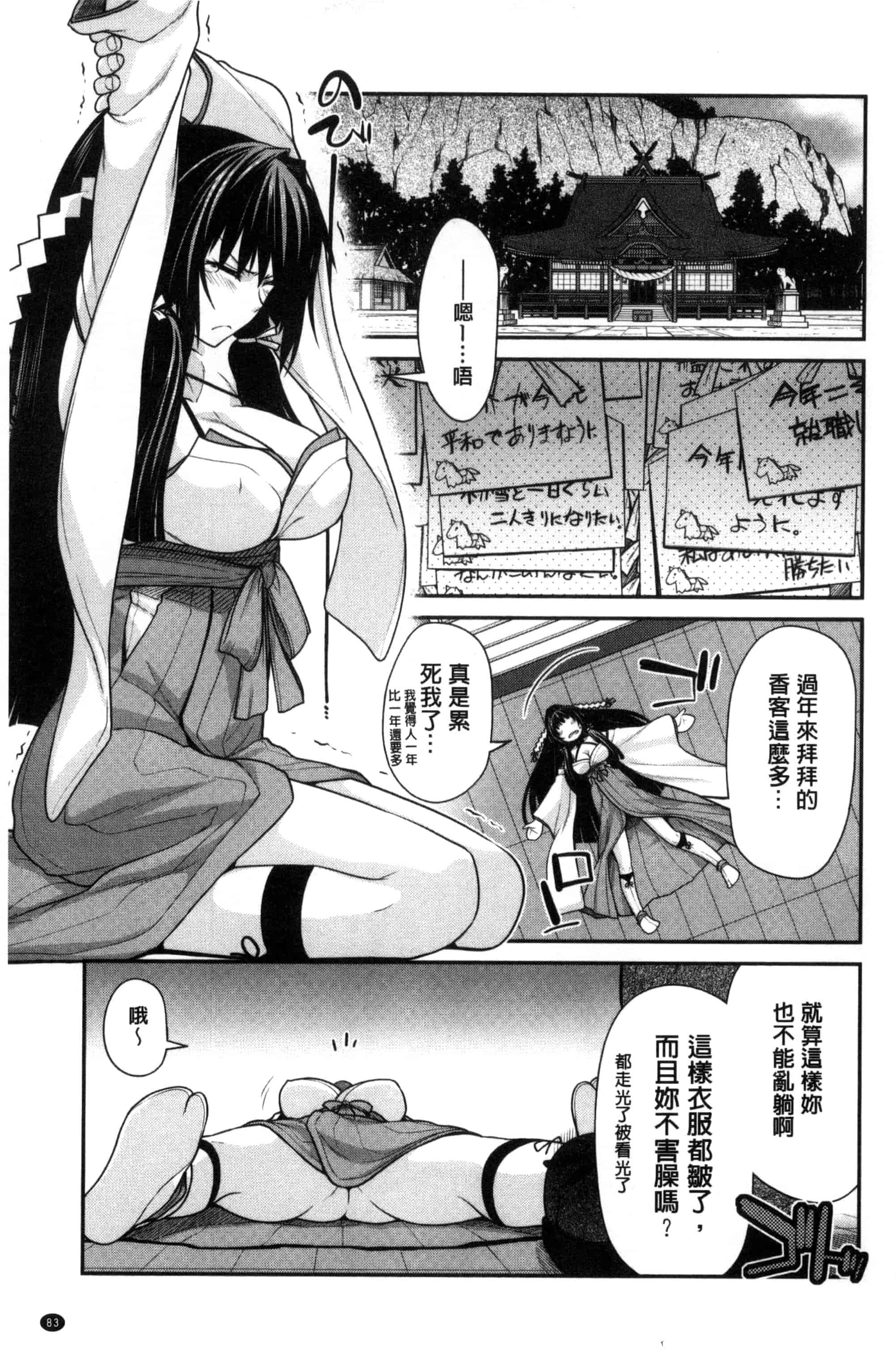 [宮社惣恭] まぐ愛せっくす_第3集