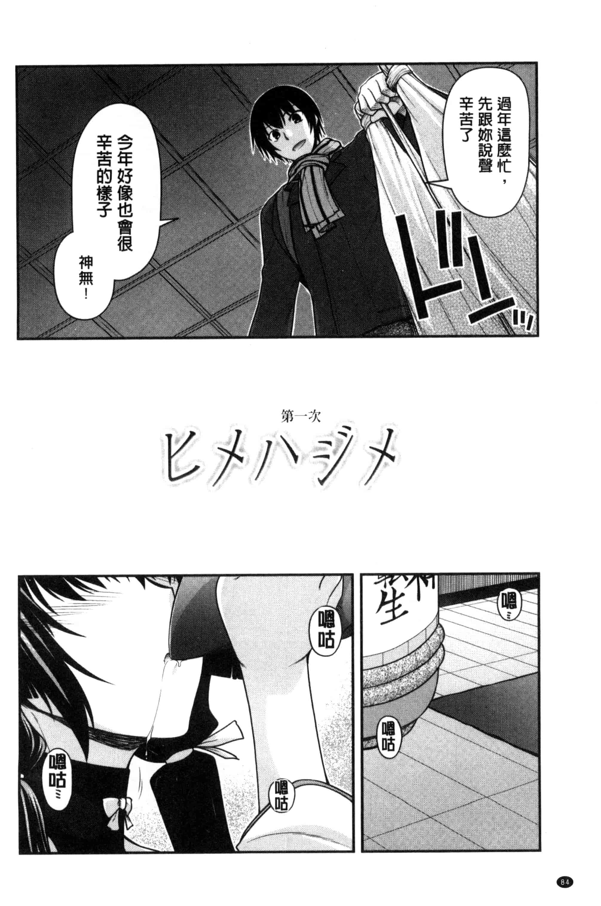 [宮社惣恭] まぐ愛せっくす_第3集