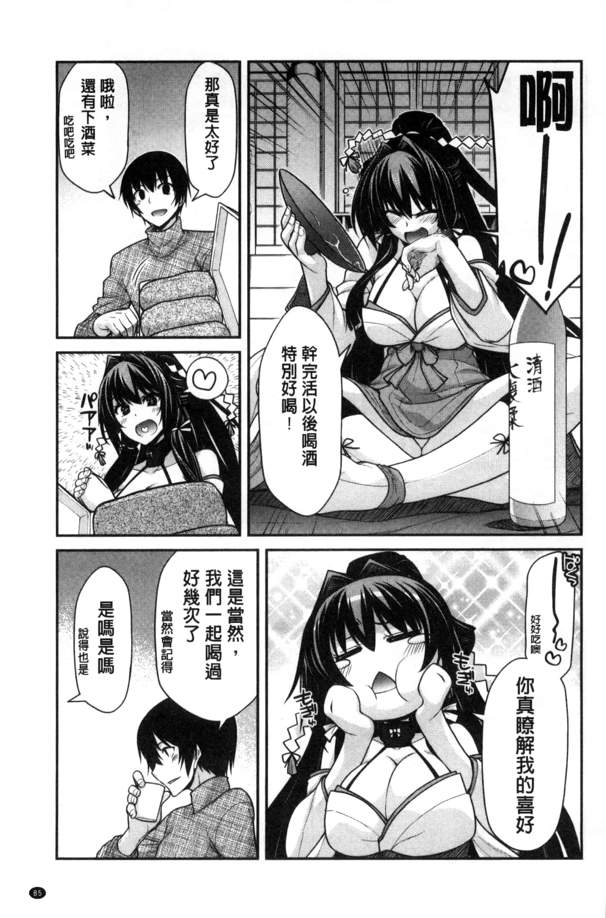 [宮社惣恭] まぐ愛せっくす_第3集