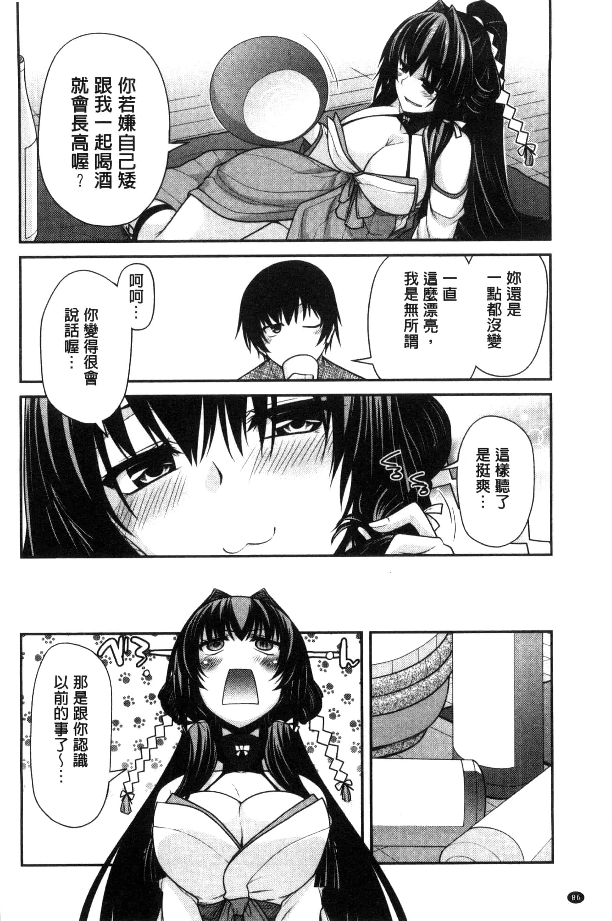 [宮社惣恭] まぐ愛せっくす_第3集