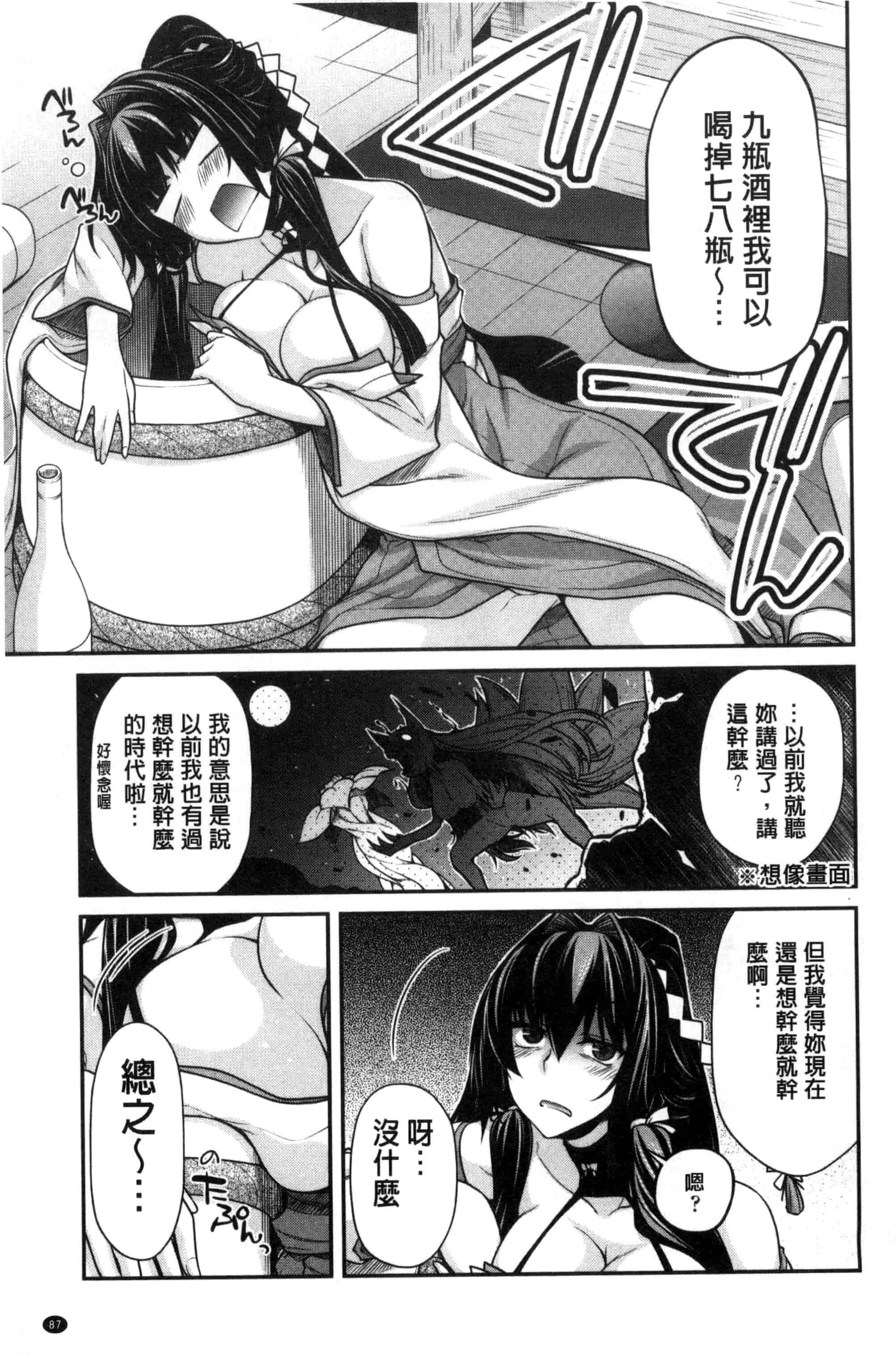 [宮社惣恭] まぐ愛せっくす_第3集