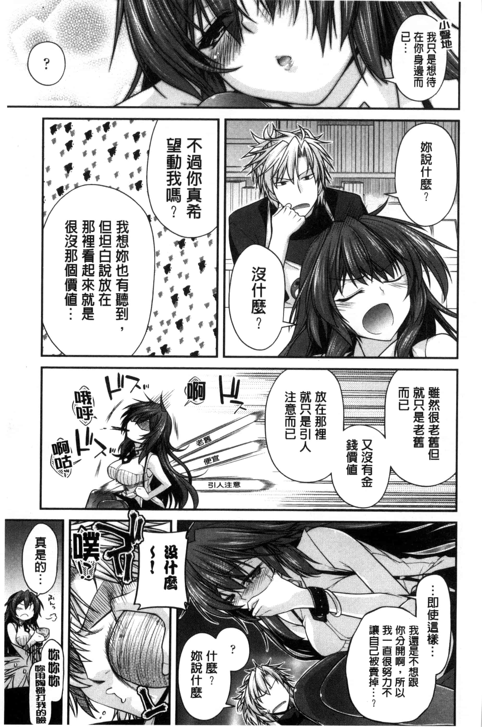 [宮社惣恭] まぐ愛せっくす_第1集
