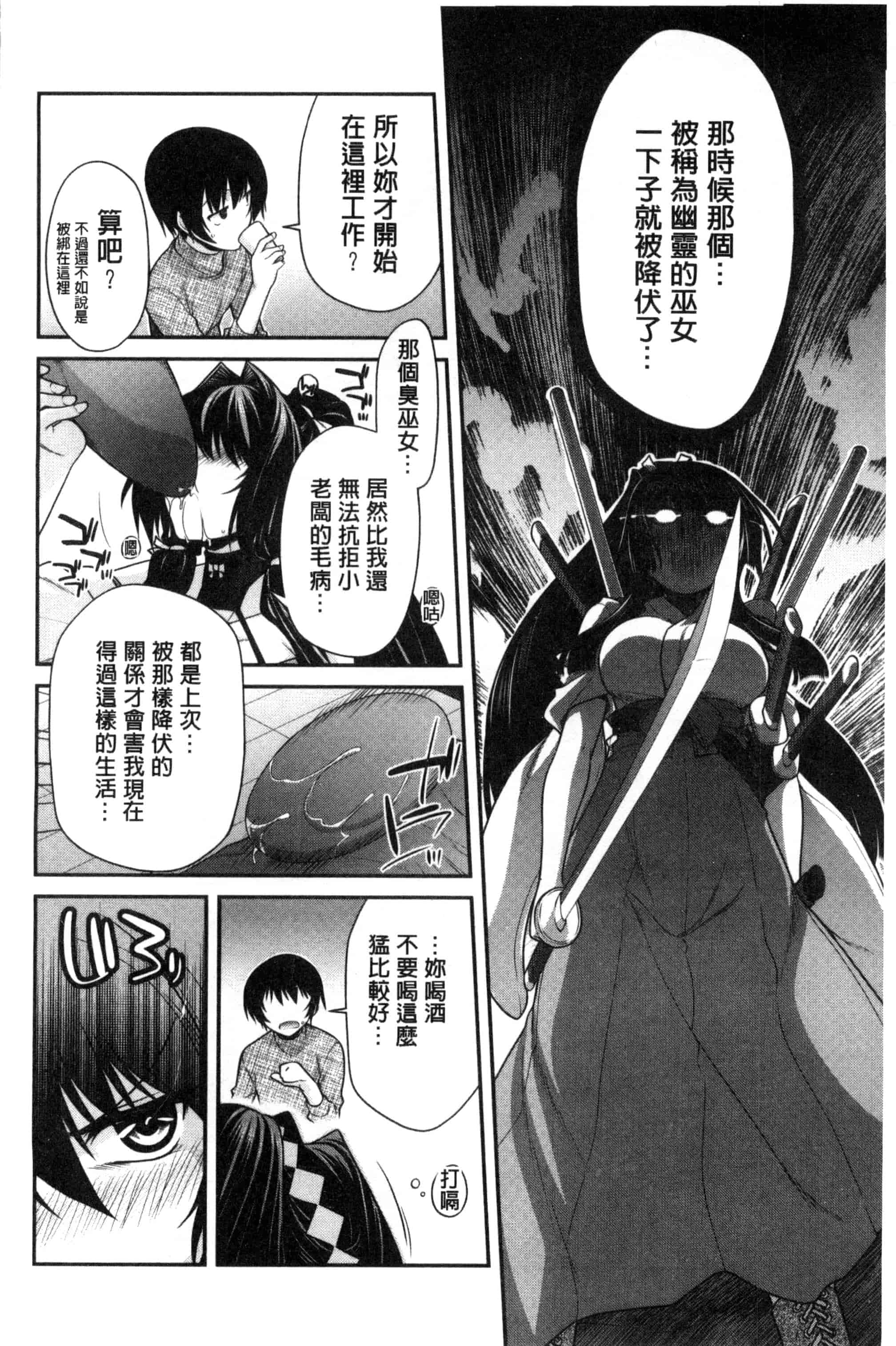 [宮社惣恭] まぐ愛せっくす_第3集