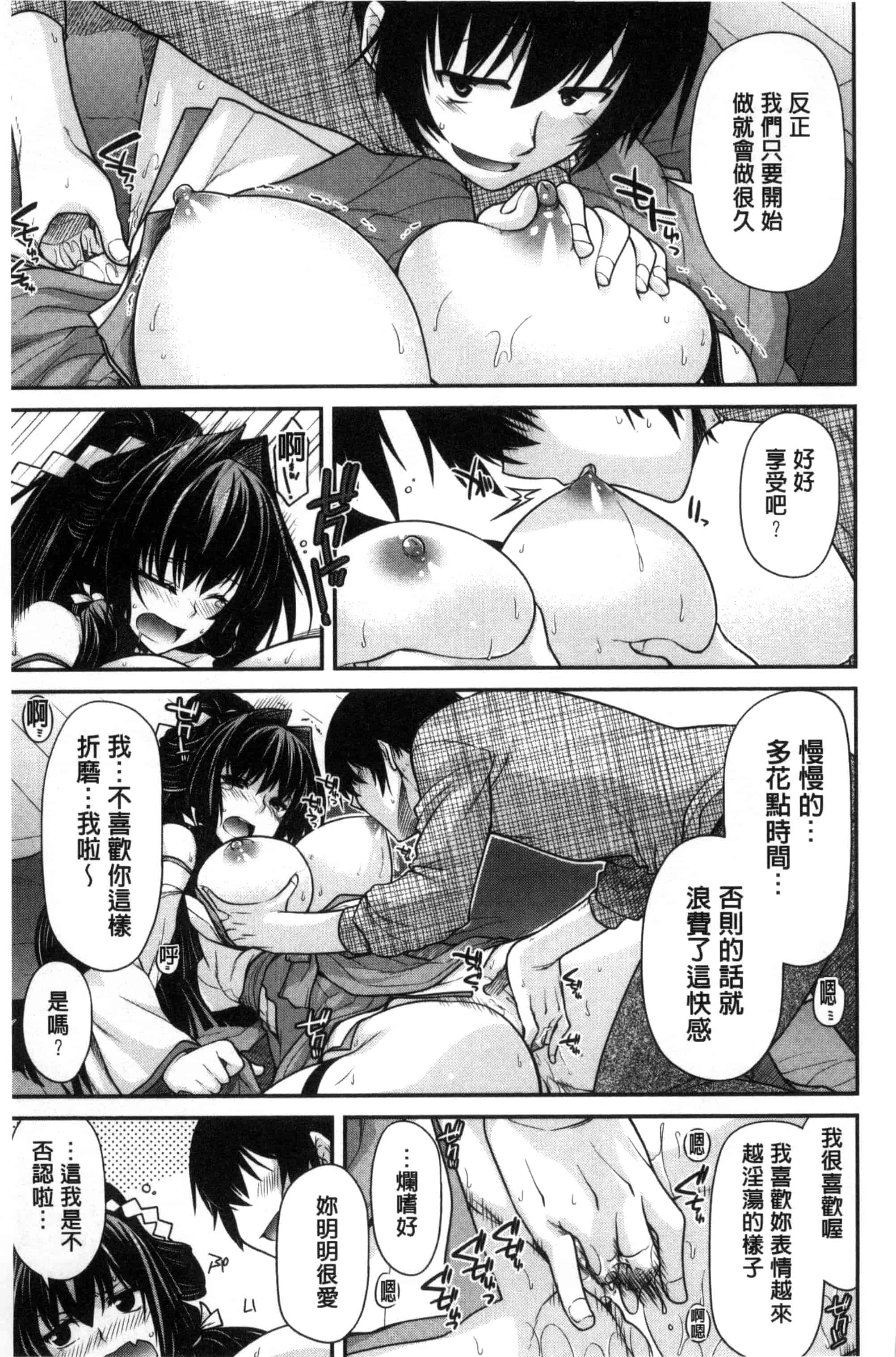 [宮社惣恭] まぐ愛せっくす_第3集