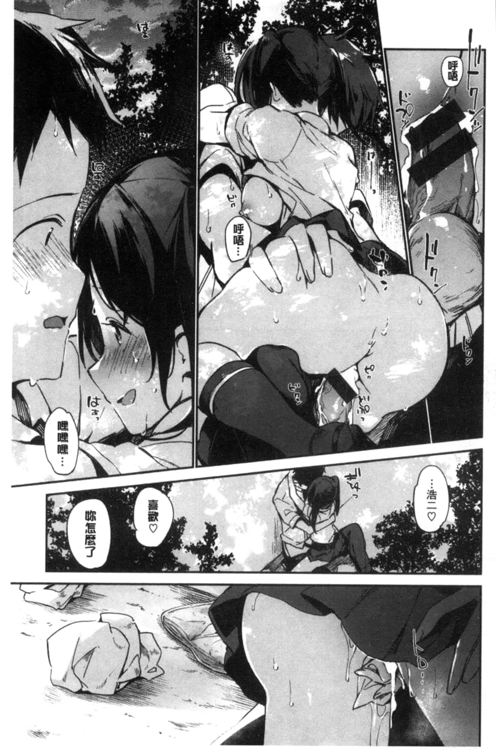 [富士やま] ないしょごと_第3集