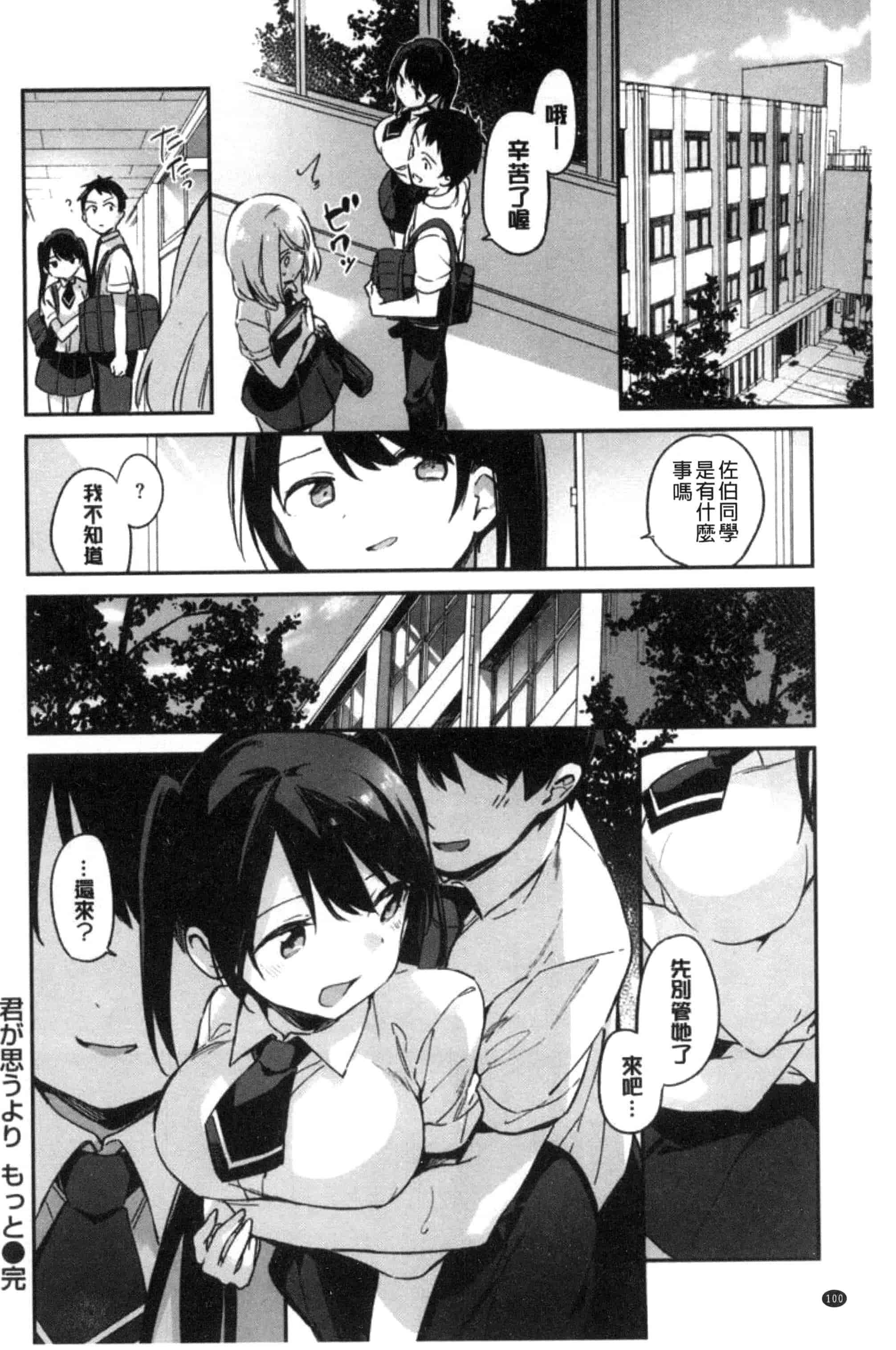 [富士やま] ないしょごと_第3集