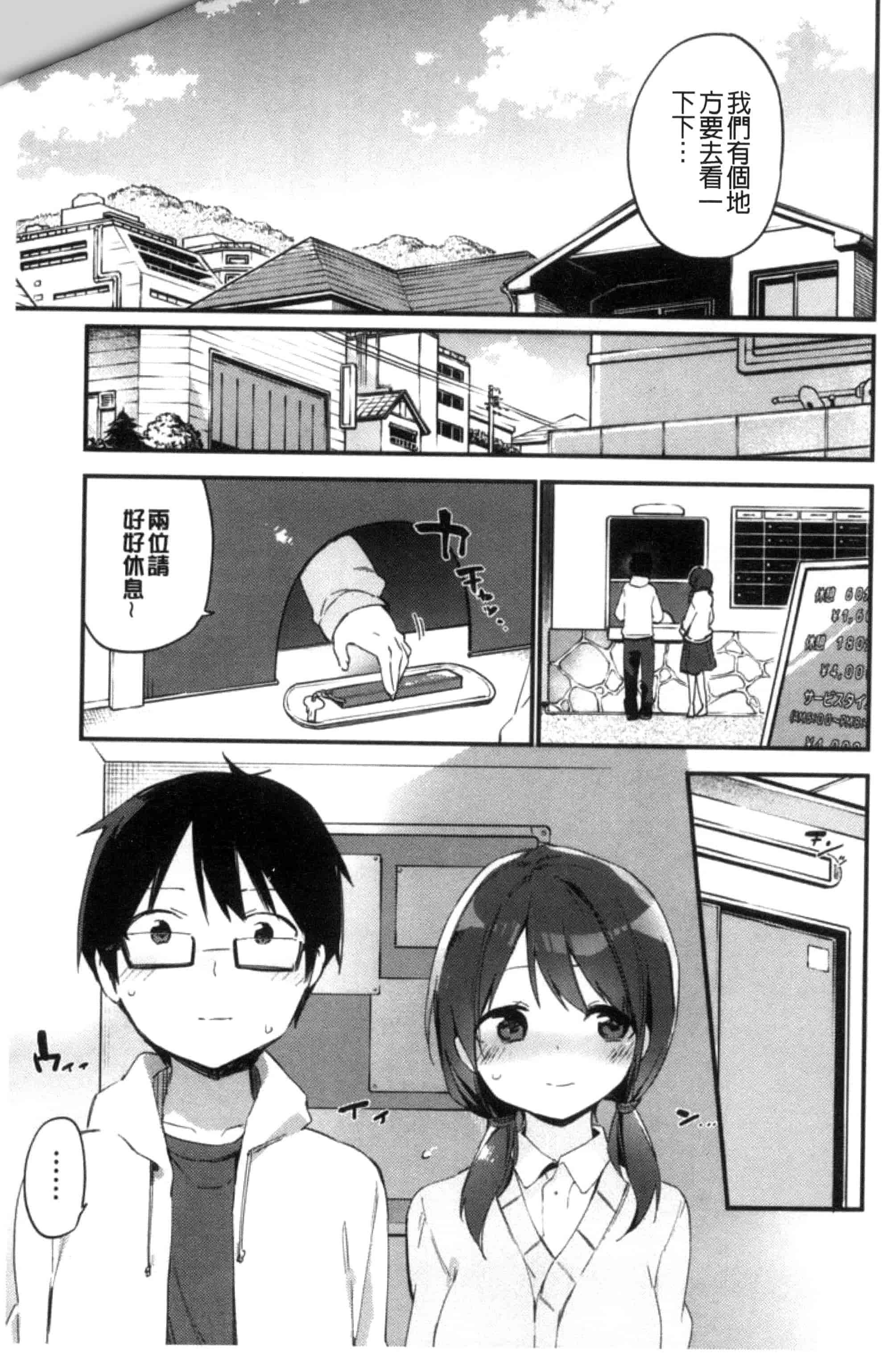[富士やま] ないしょごと_第3集