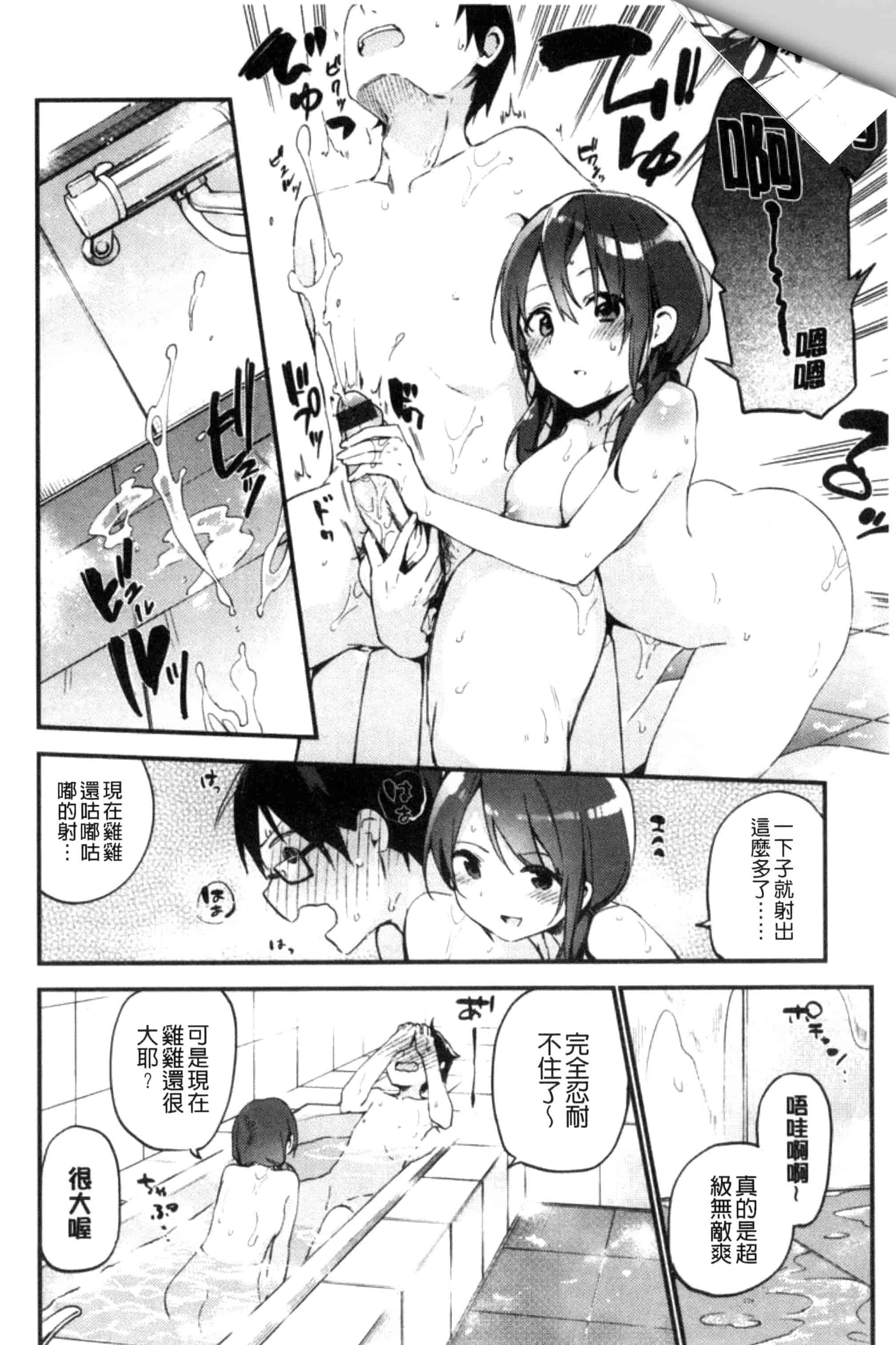 [富士やま] ないしょごと_第3集