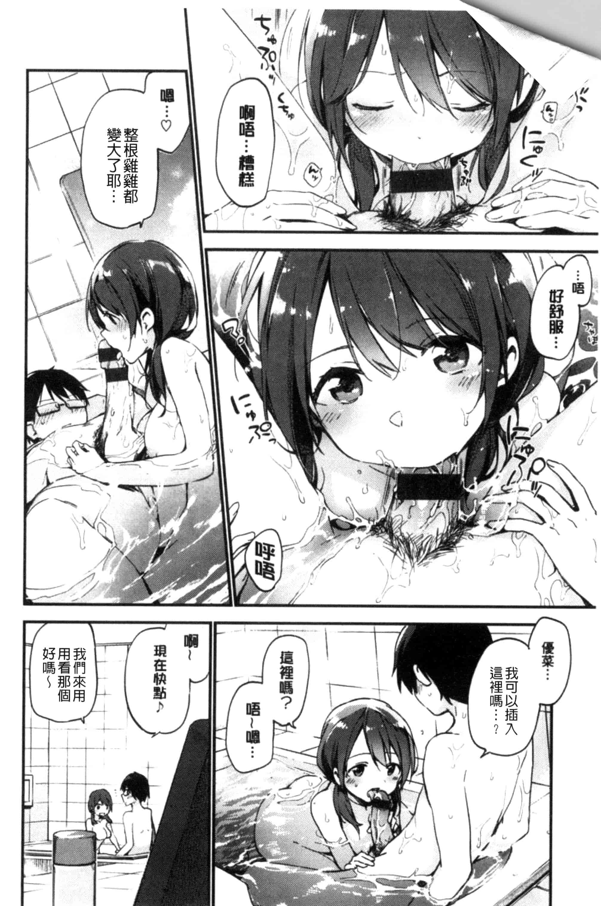 [富士やま] ないしょごと_第3集