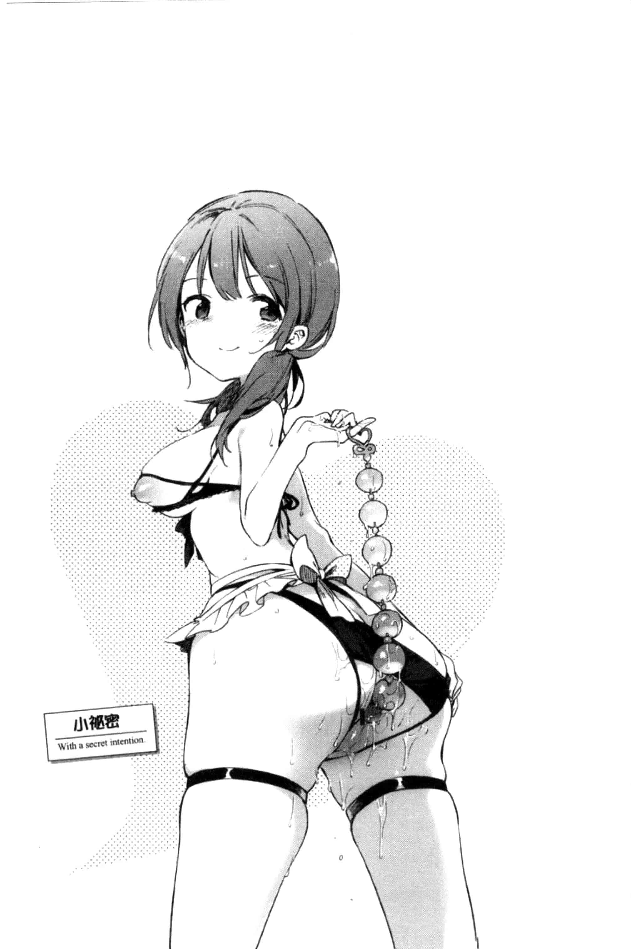 [富士やま] ないしょごと_第4集