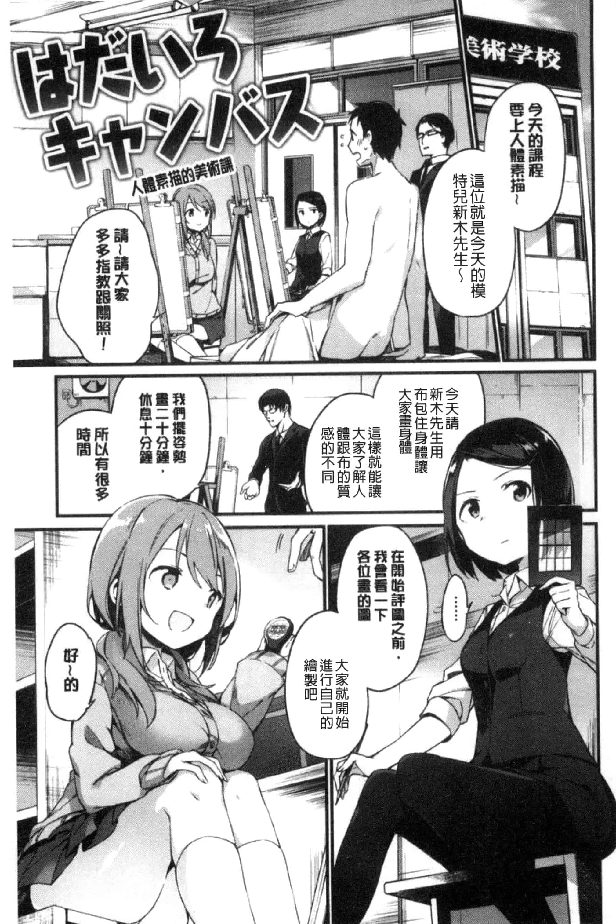 [富士やま] ないしょごと_第4集