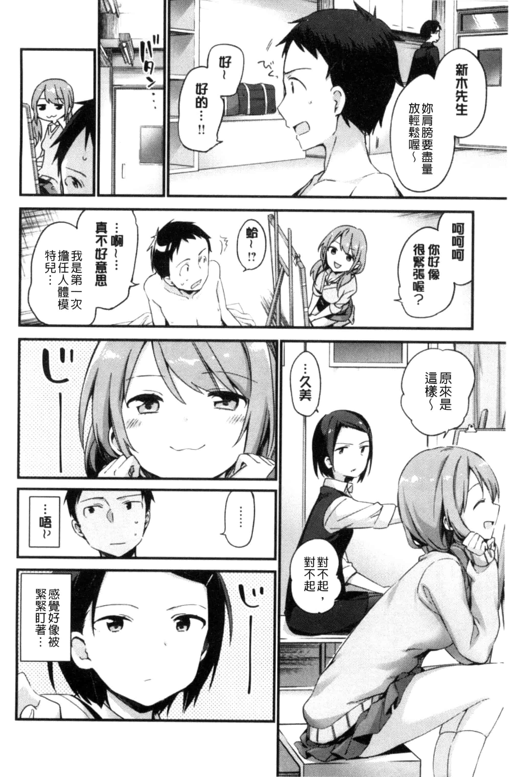 [富士やま] ないしょごと_第4集