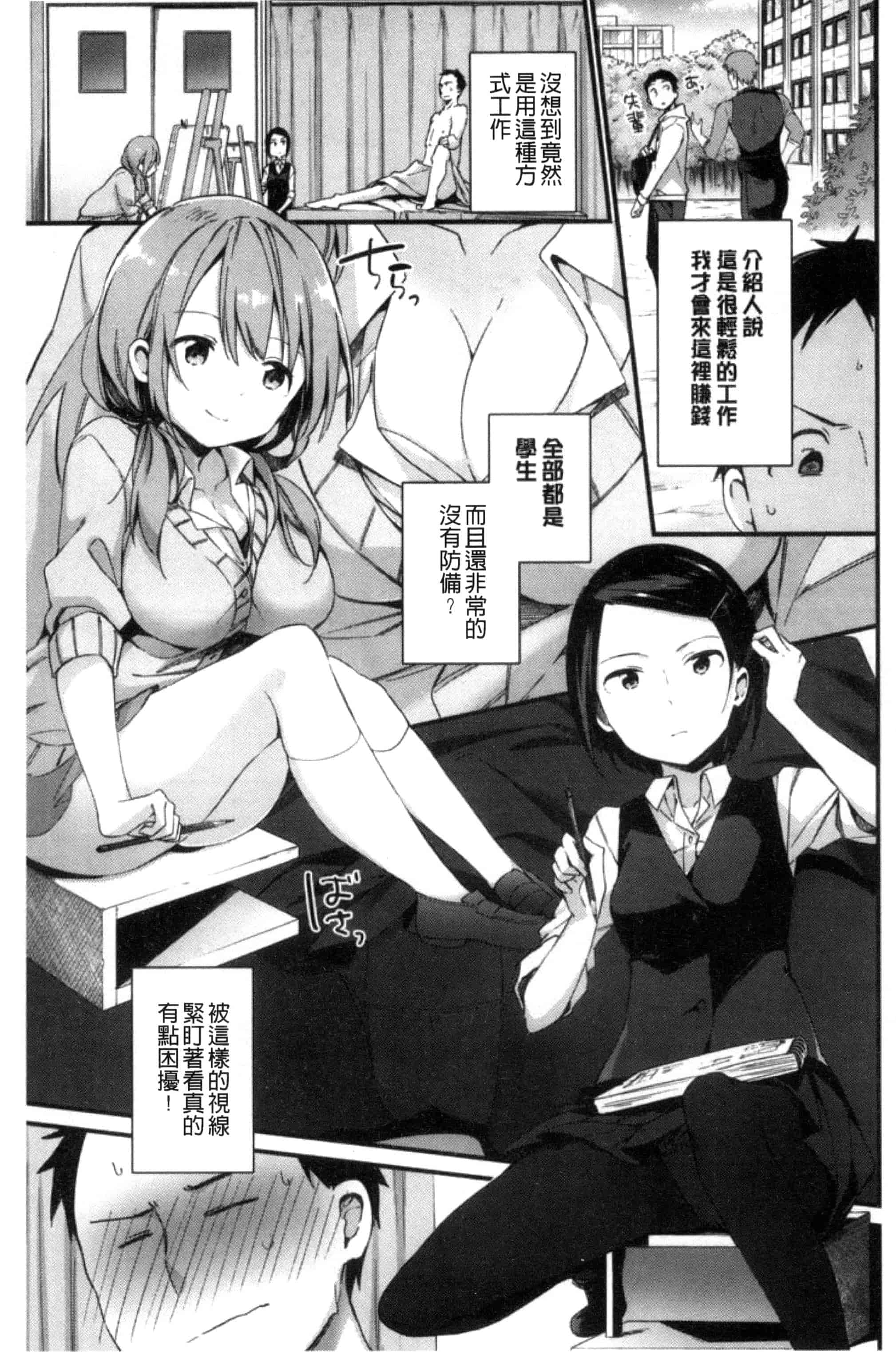 [富士やま] ないしょごと_第4集