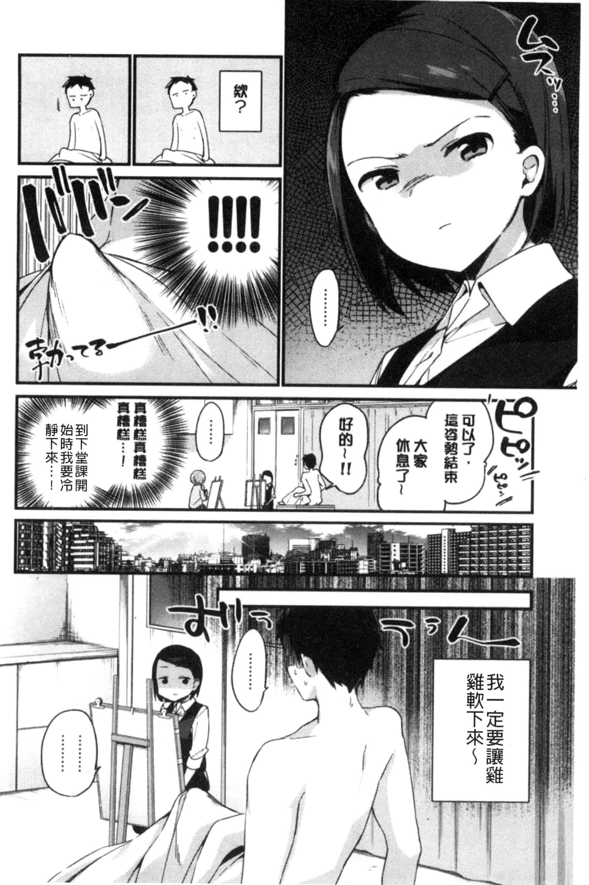 [富士やま] ないしょごと_第4集