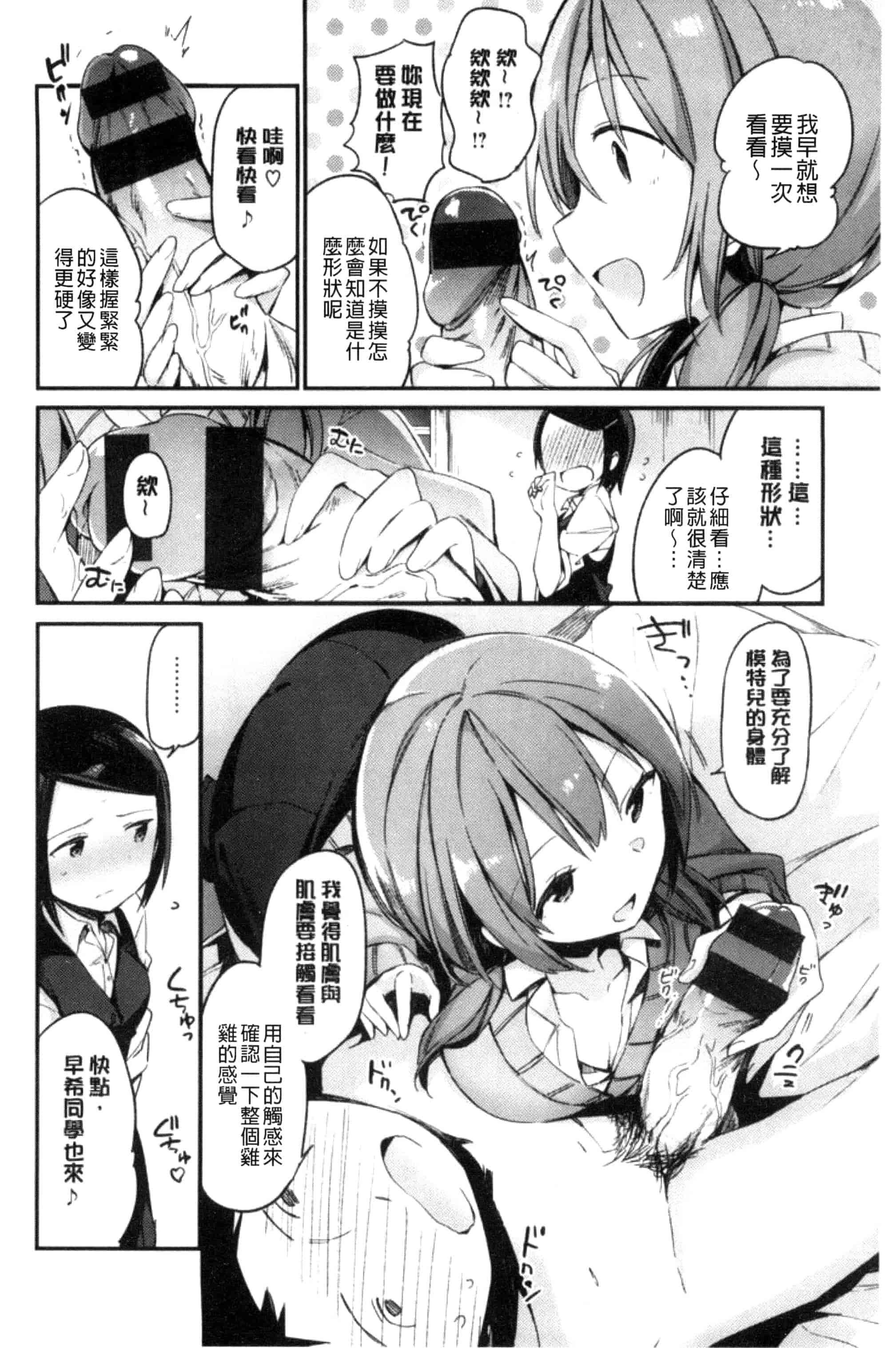 [富士やま] ないしょごと_第4集
