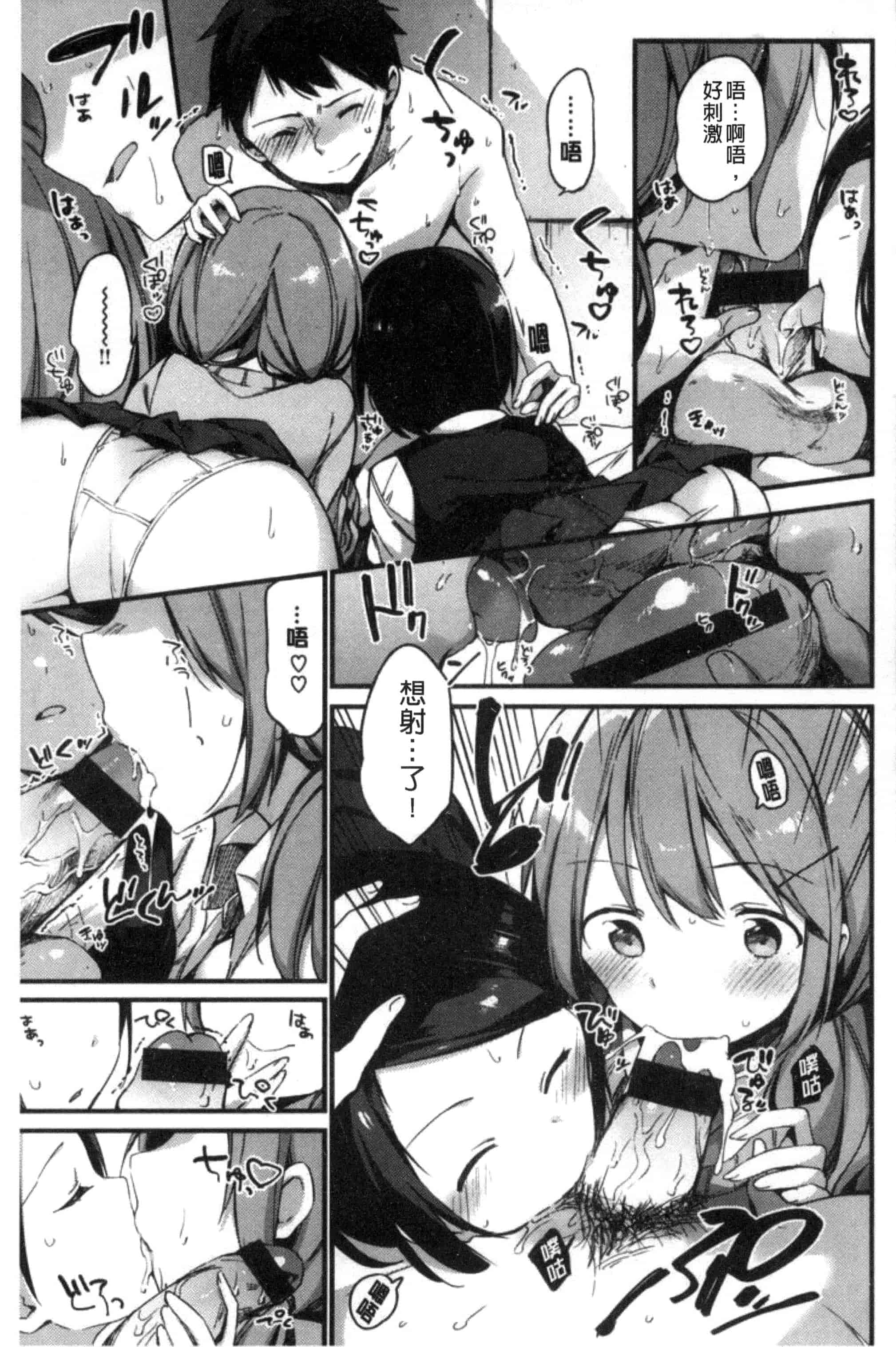 [富士やま] ないしょごと_第4集