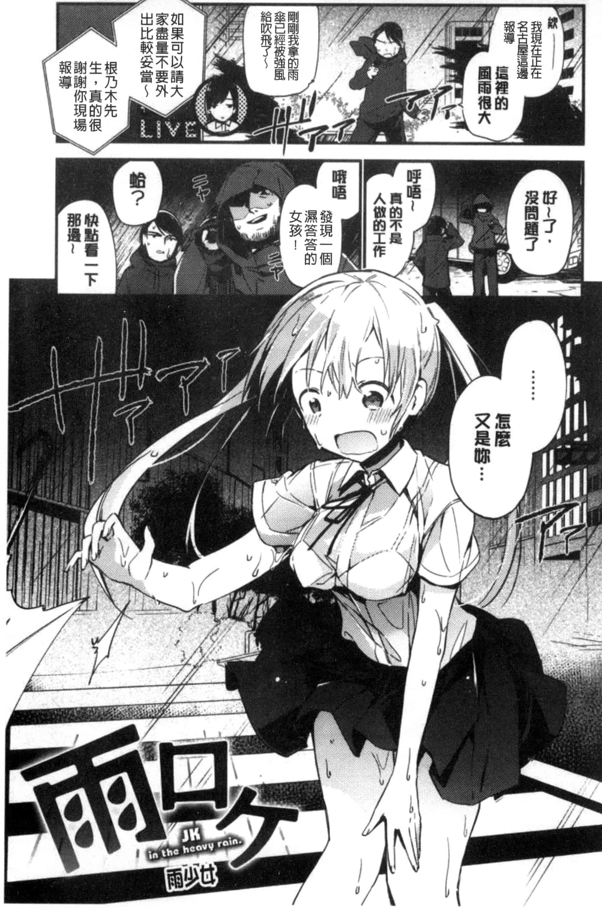 [富士やま] ないしょごと_第4集