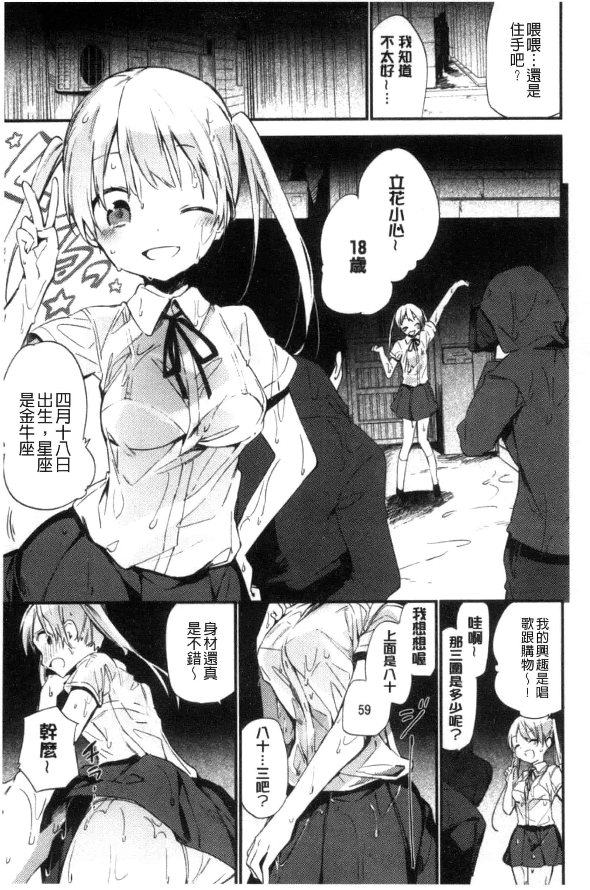 [富士やま] ないしょごと_第4集