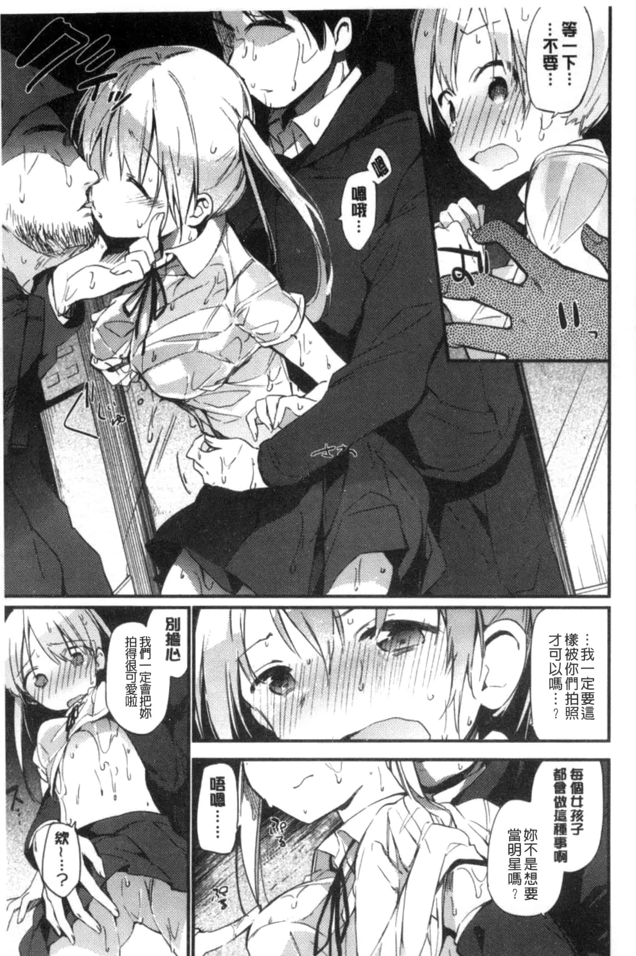 [富士やま] ないしょごと_第4集