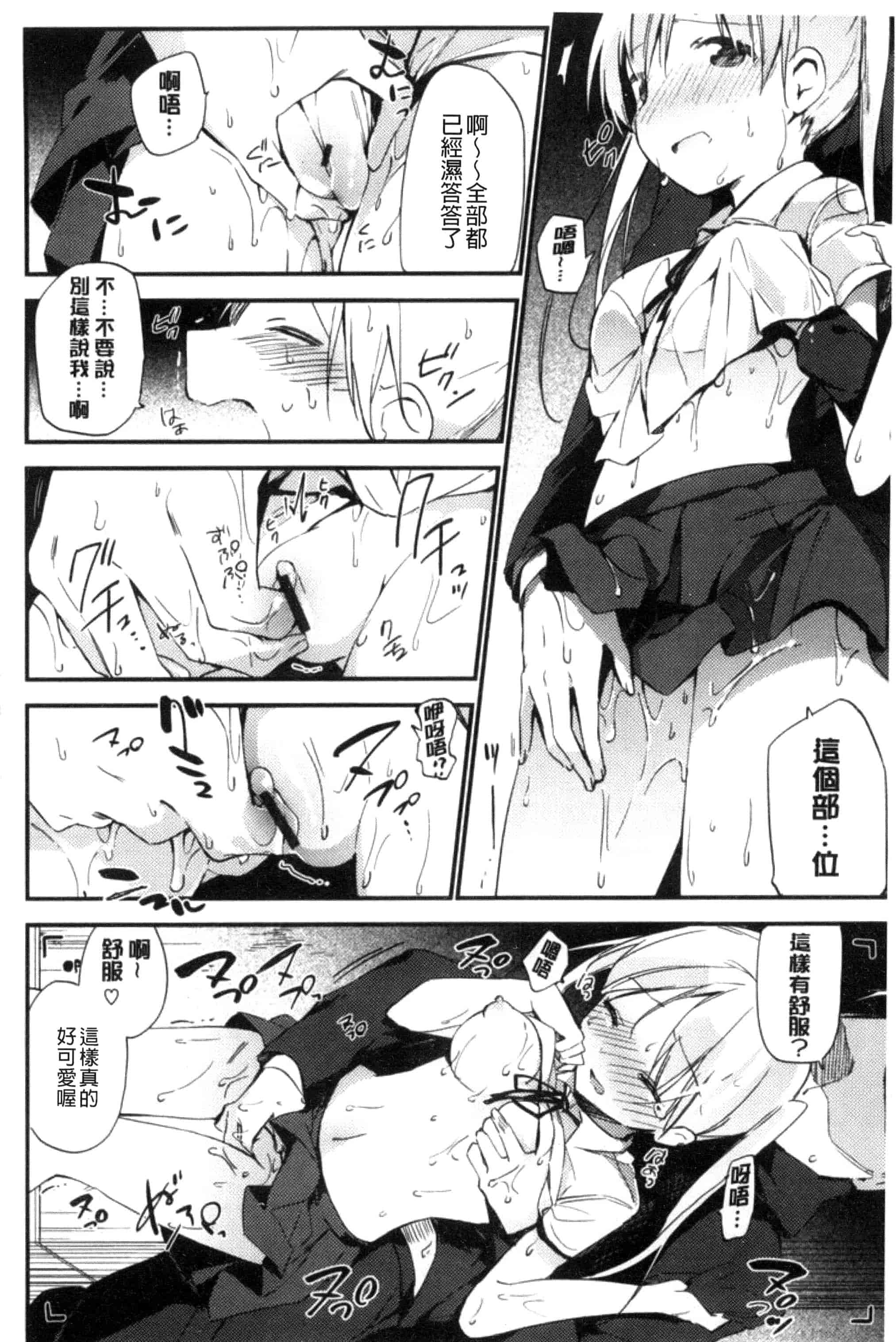 [富士やま] ないしょごと_第4集