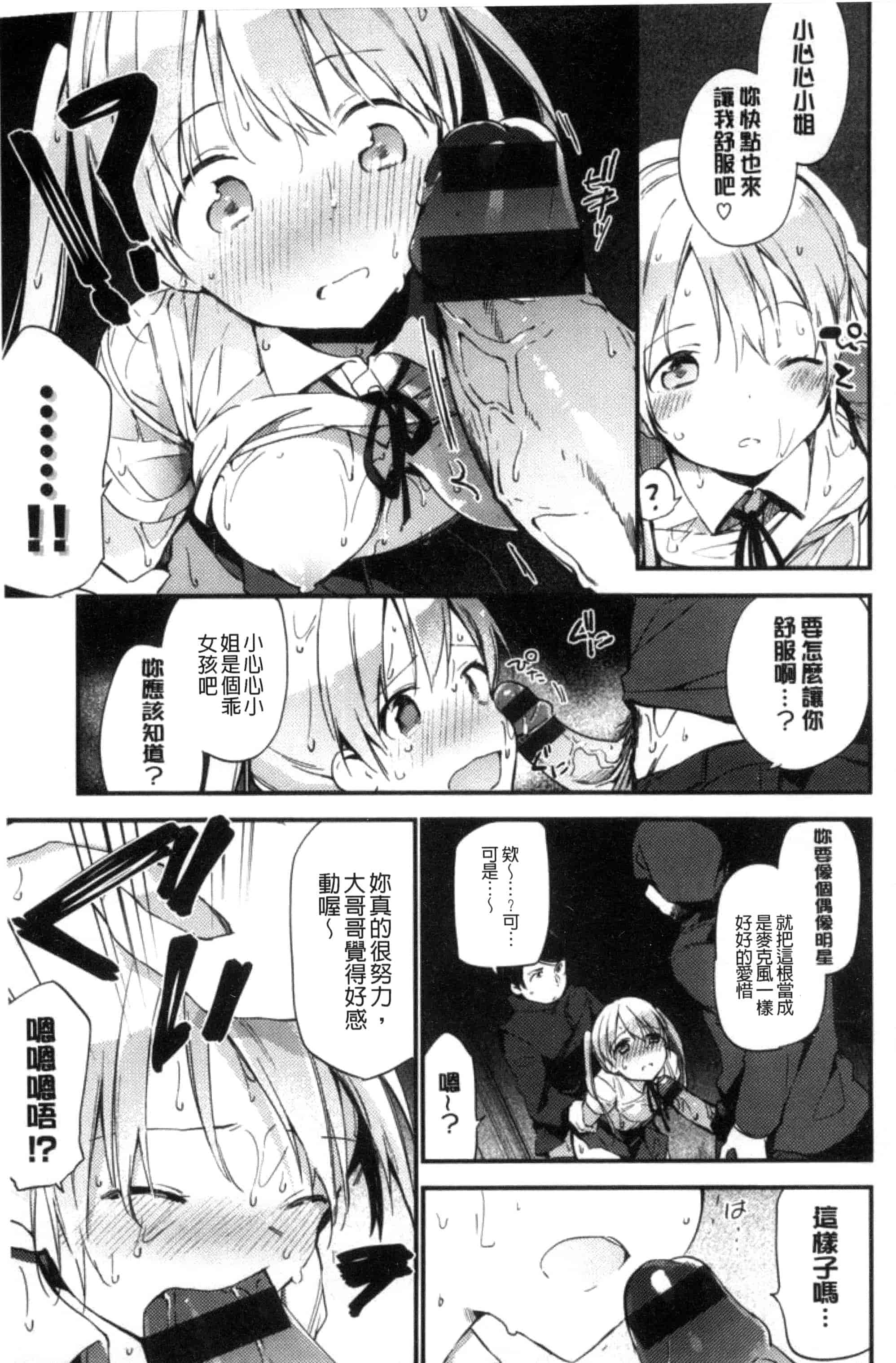 [富士やま] ないしょごと_第4集