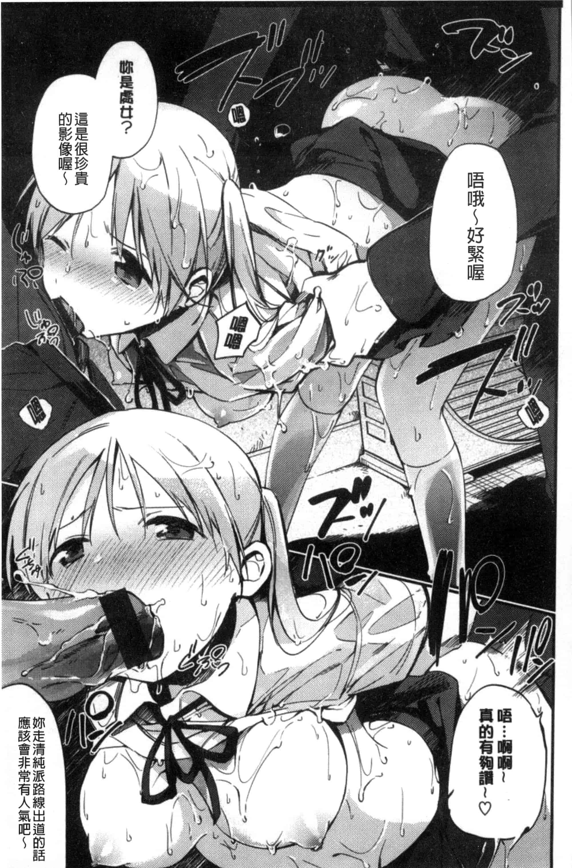 [富士やま] ないしょごと_第4集