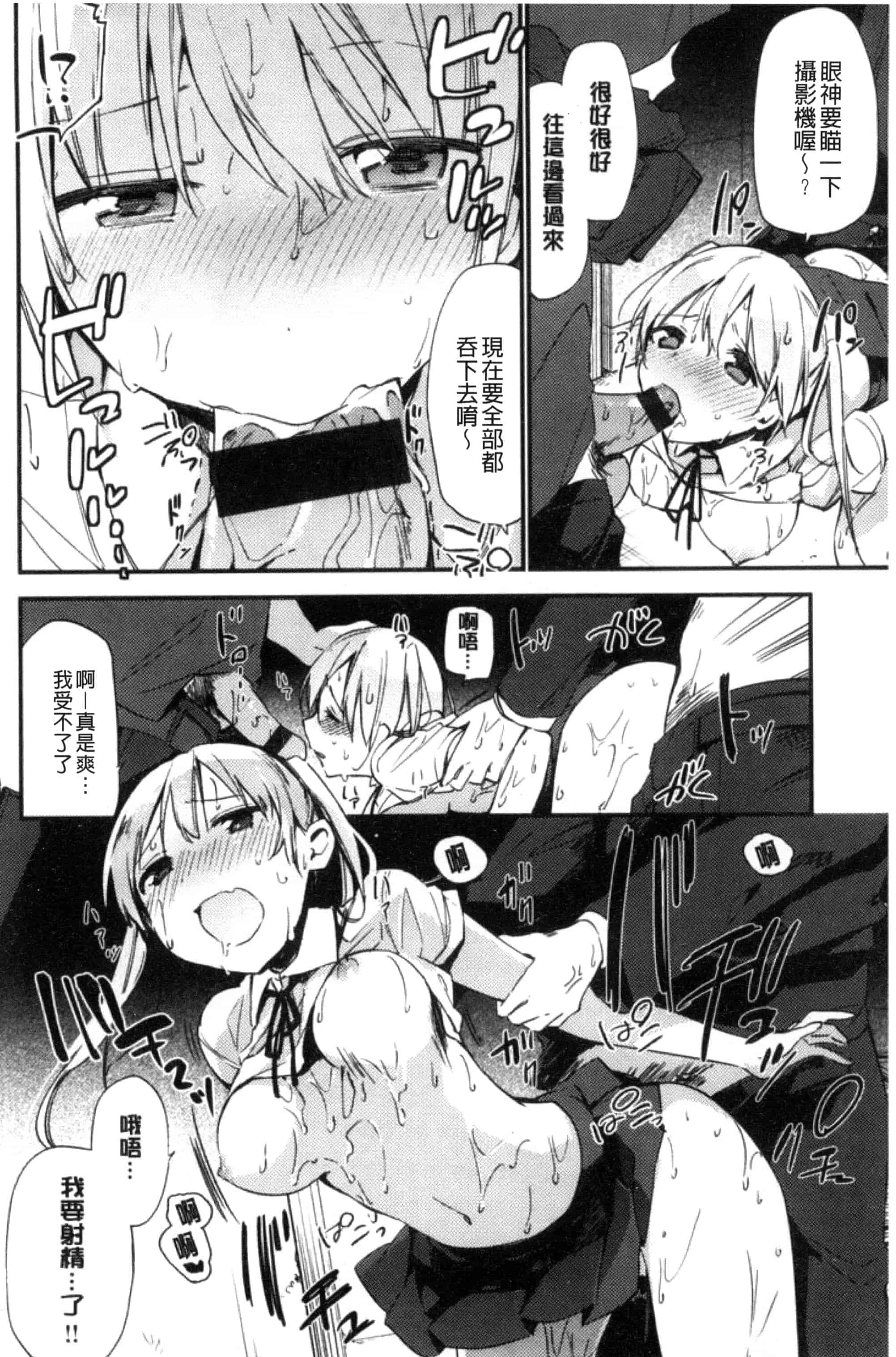 [富士やま] ないしょごと_第4集
