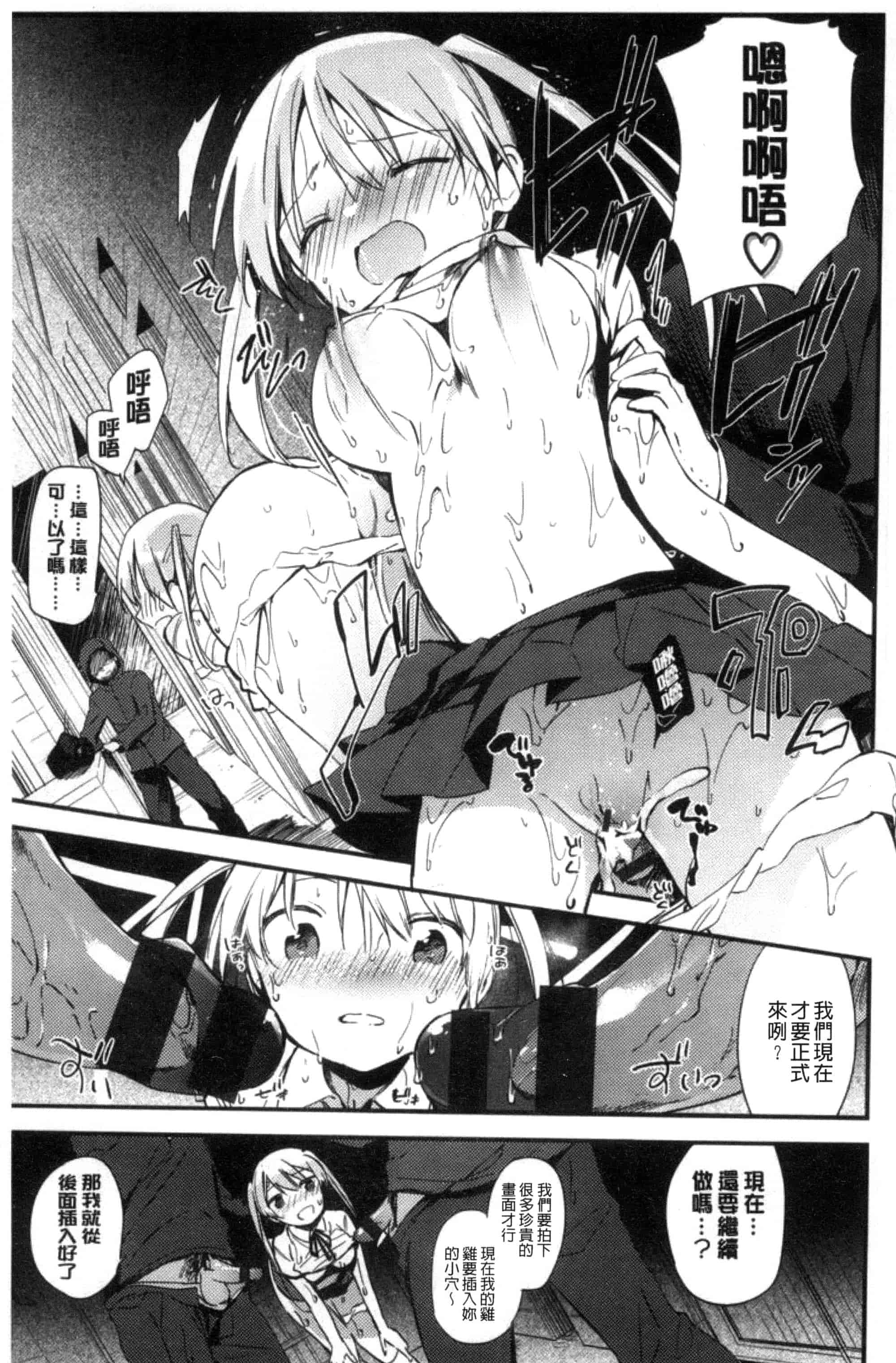 [富士やま] ないしょごと_第4集