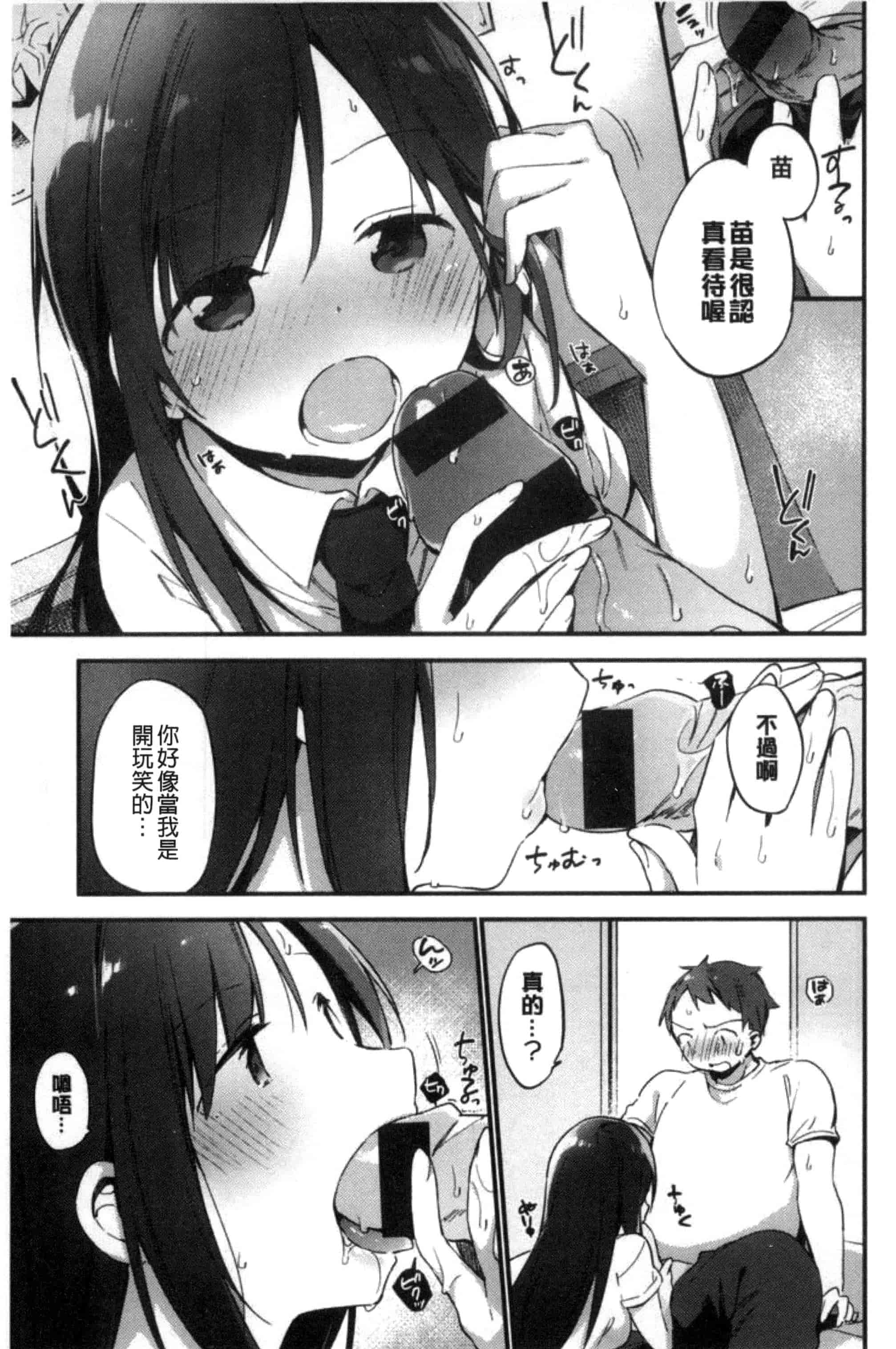 [富士やま] ないしょごと_第1集