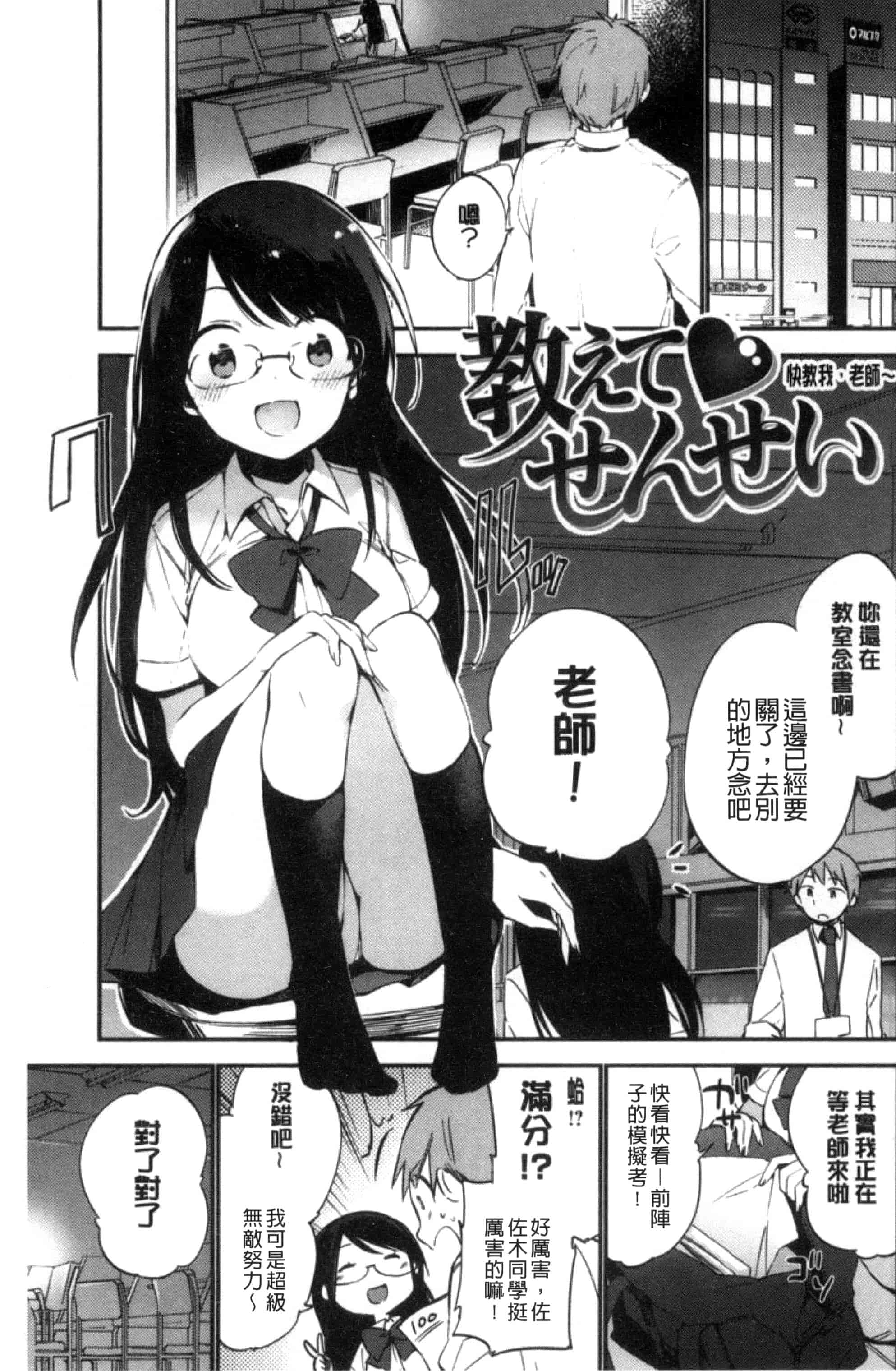 [富士やま] ないしょごと_第5集