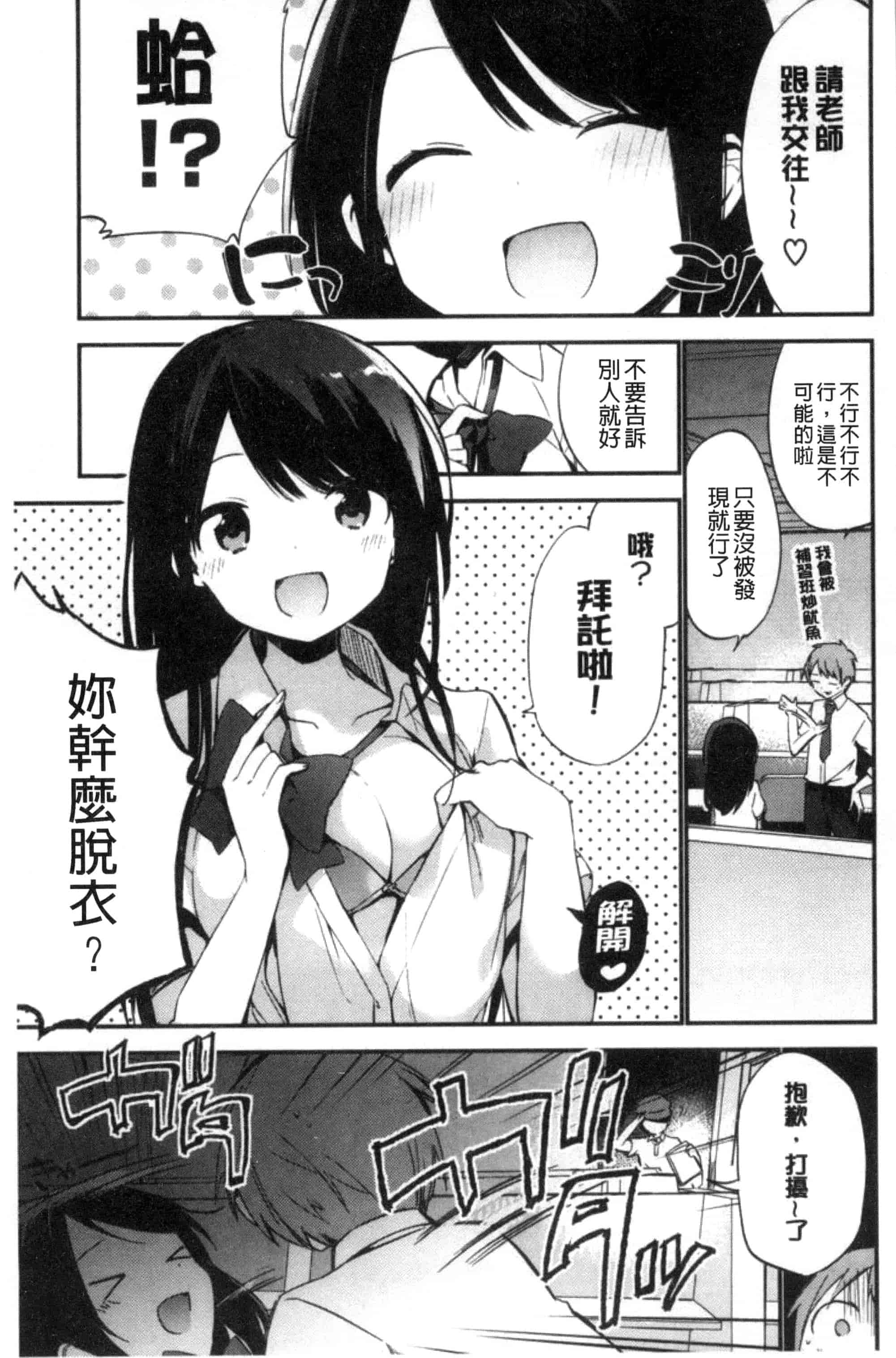 [富士やま] ないしょごと_第5集