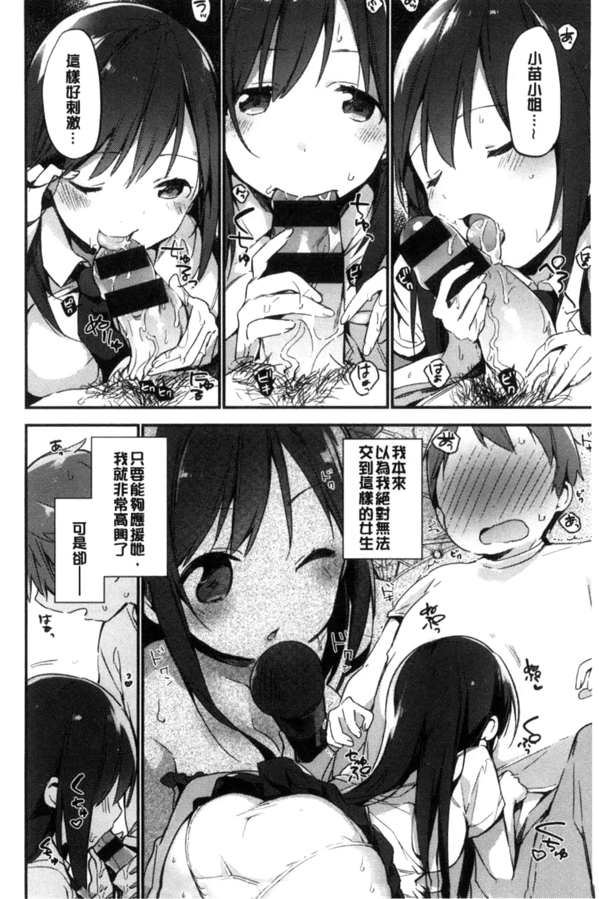[富士やま] ないしょごと_第1集
