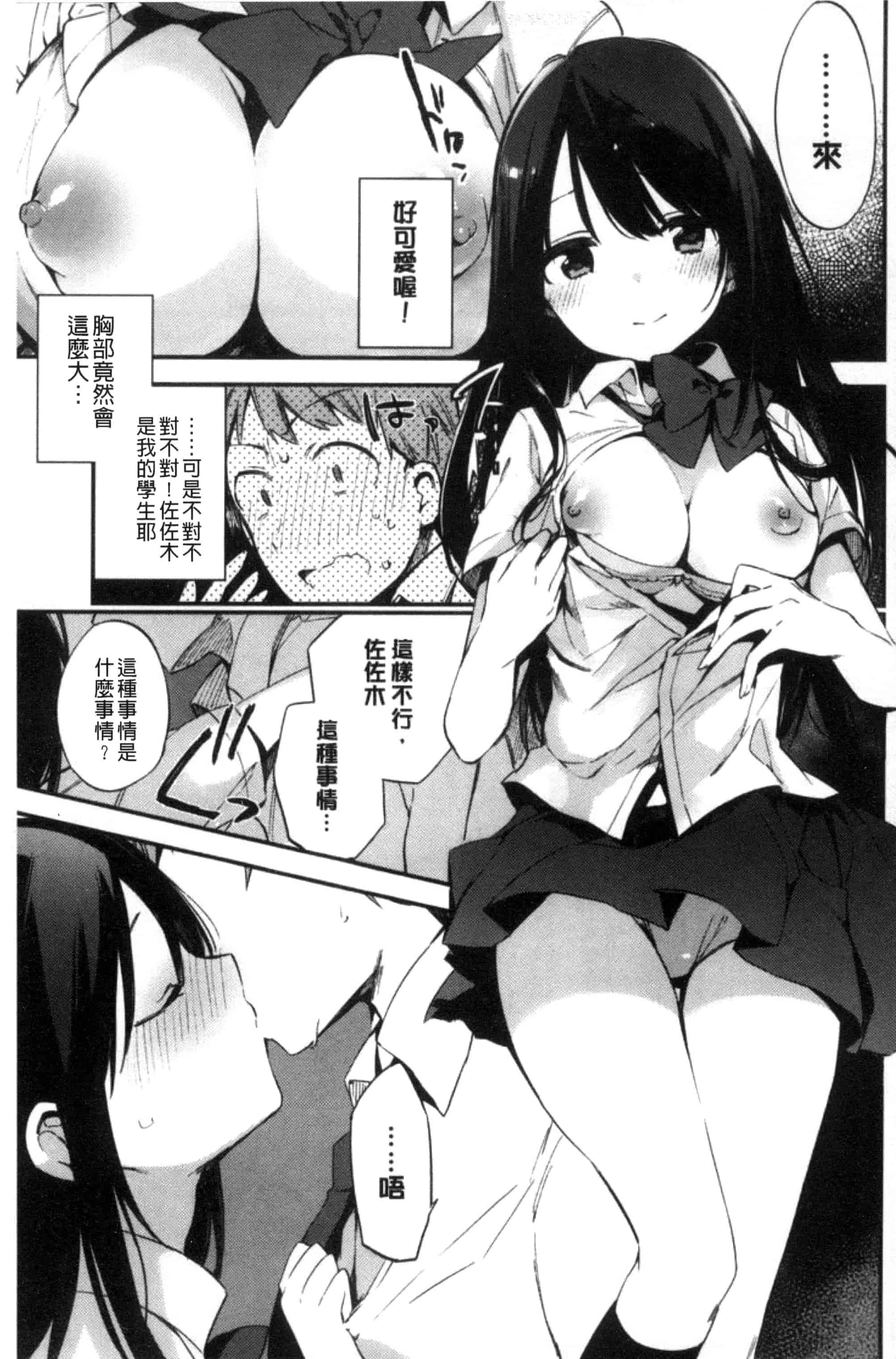 [富士やま] ないしょごと_第5集