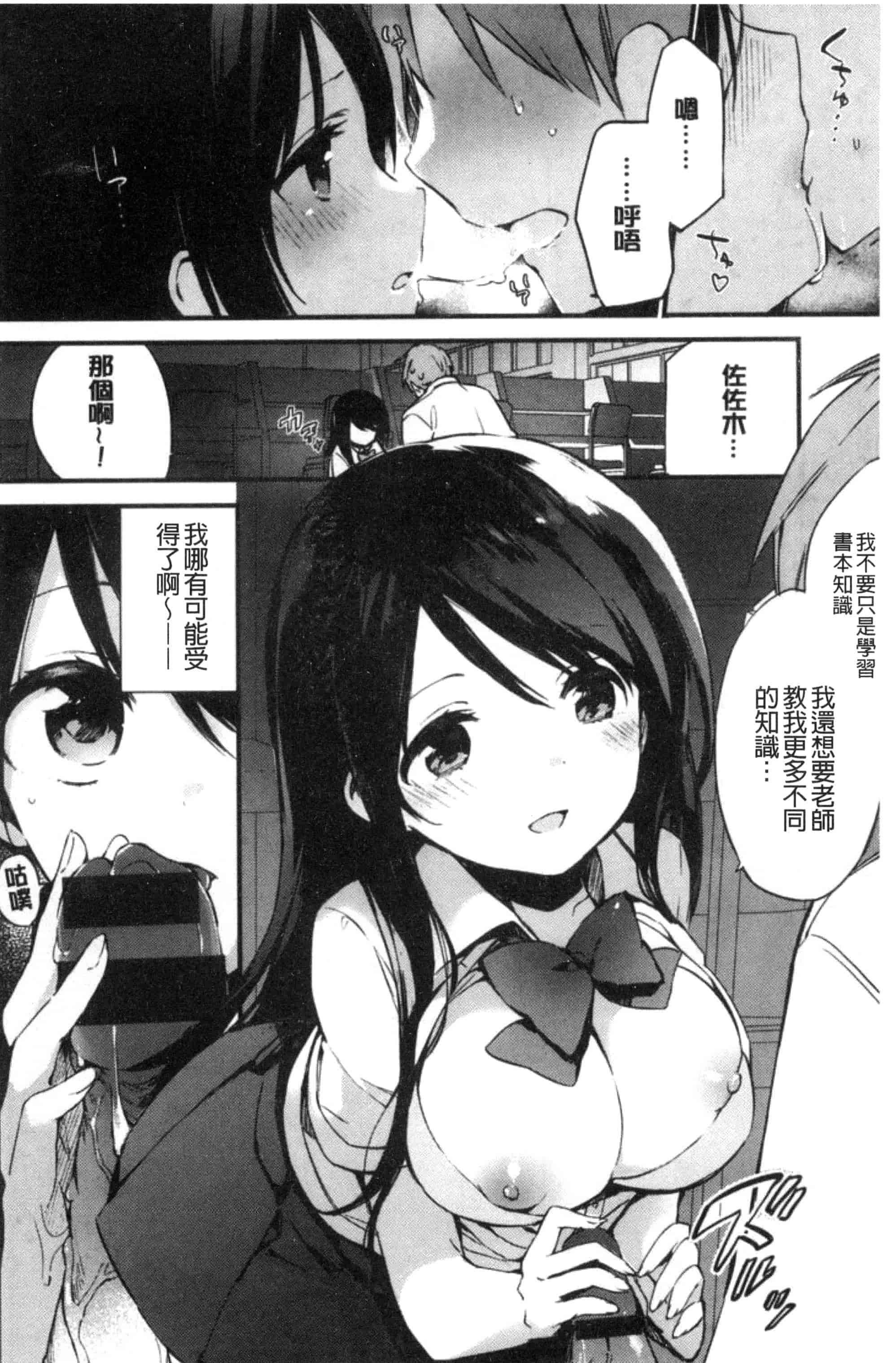 [富士やま] ないしょごと_第5集