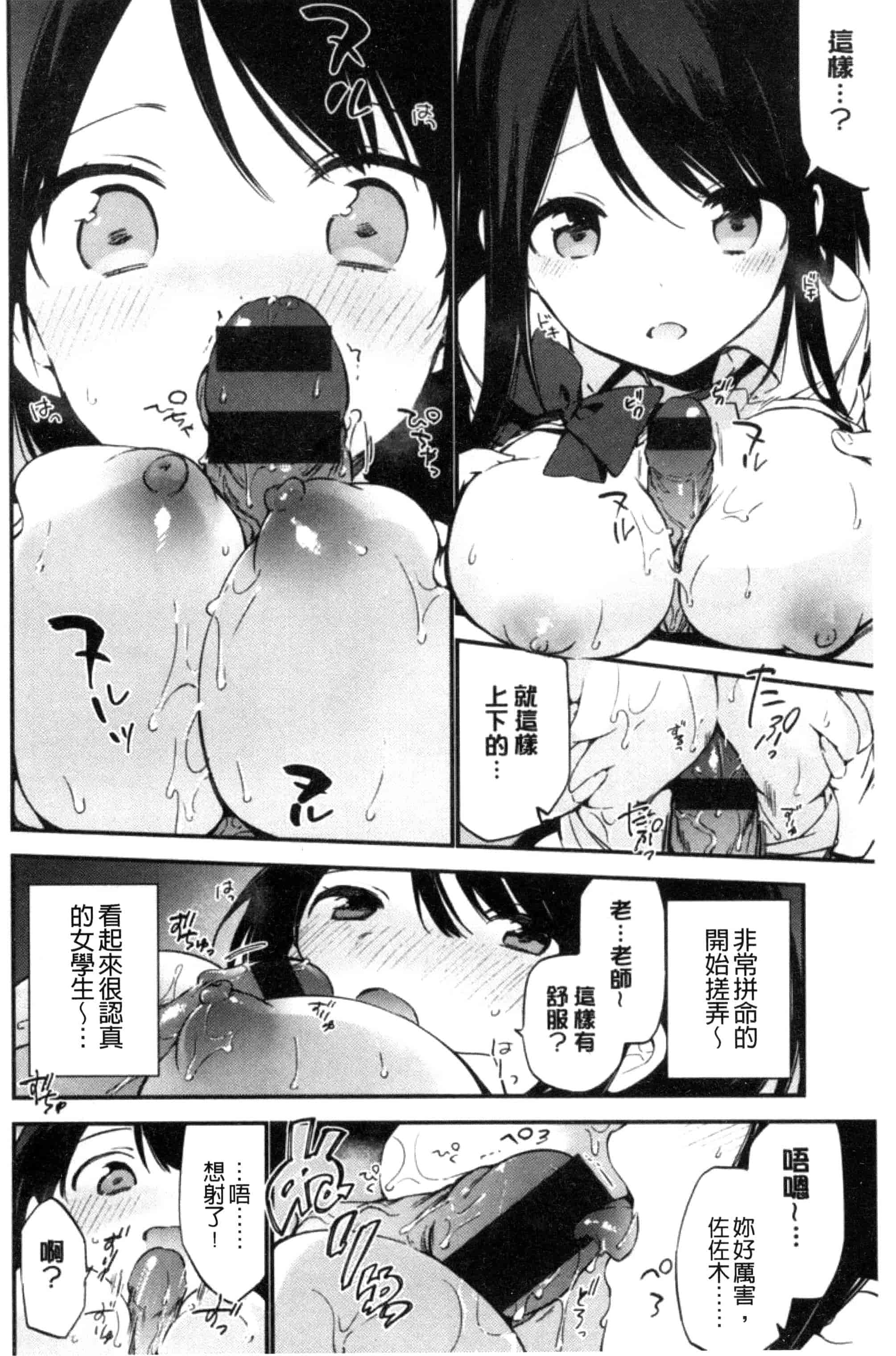 [富士やま] ないしょごと_第5集