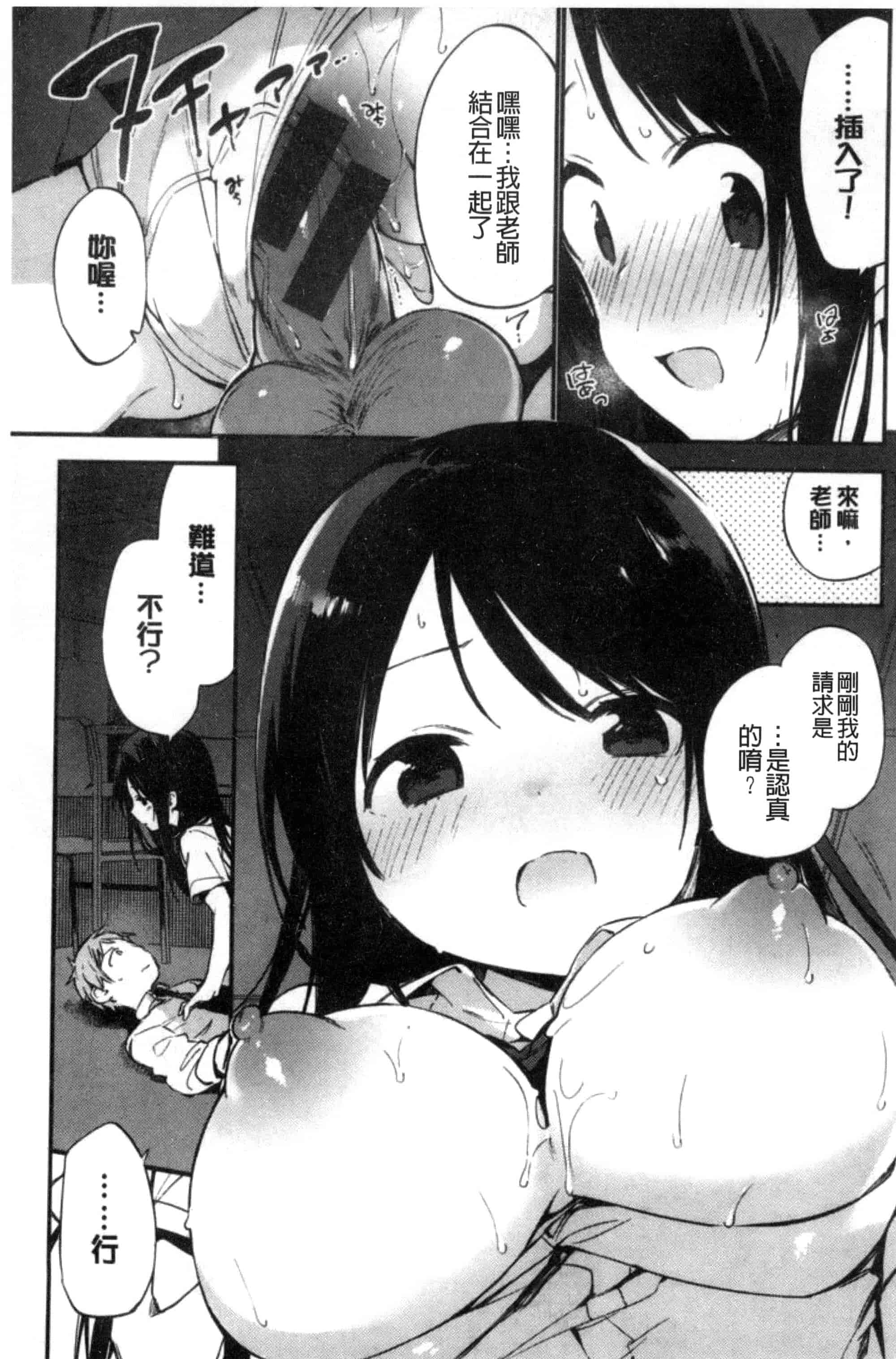 [富士やま] ないしょごと_第5集