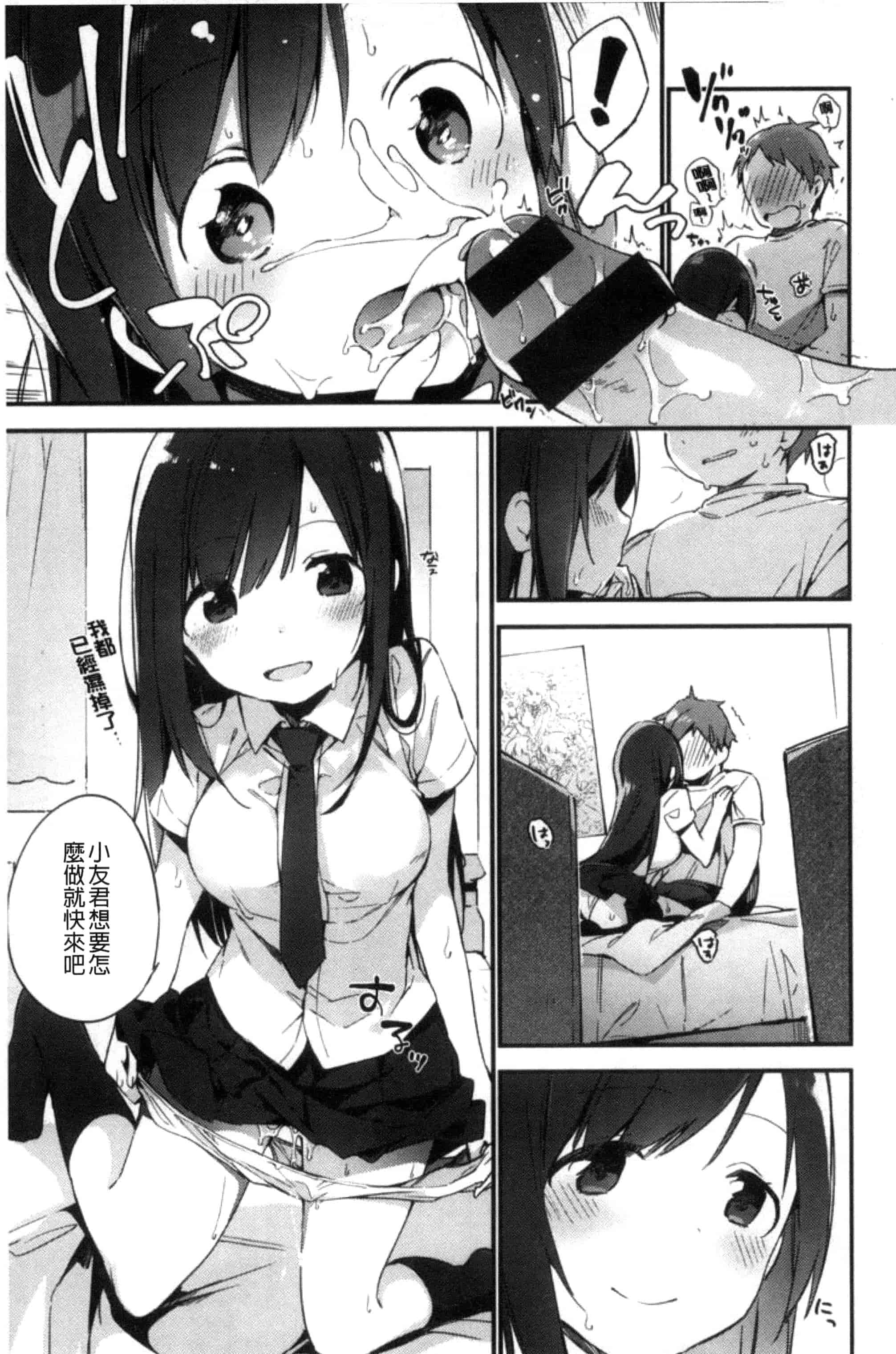[富士やま] ないしょごと_第1集