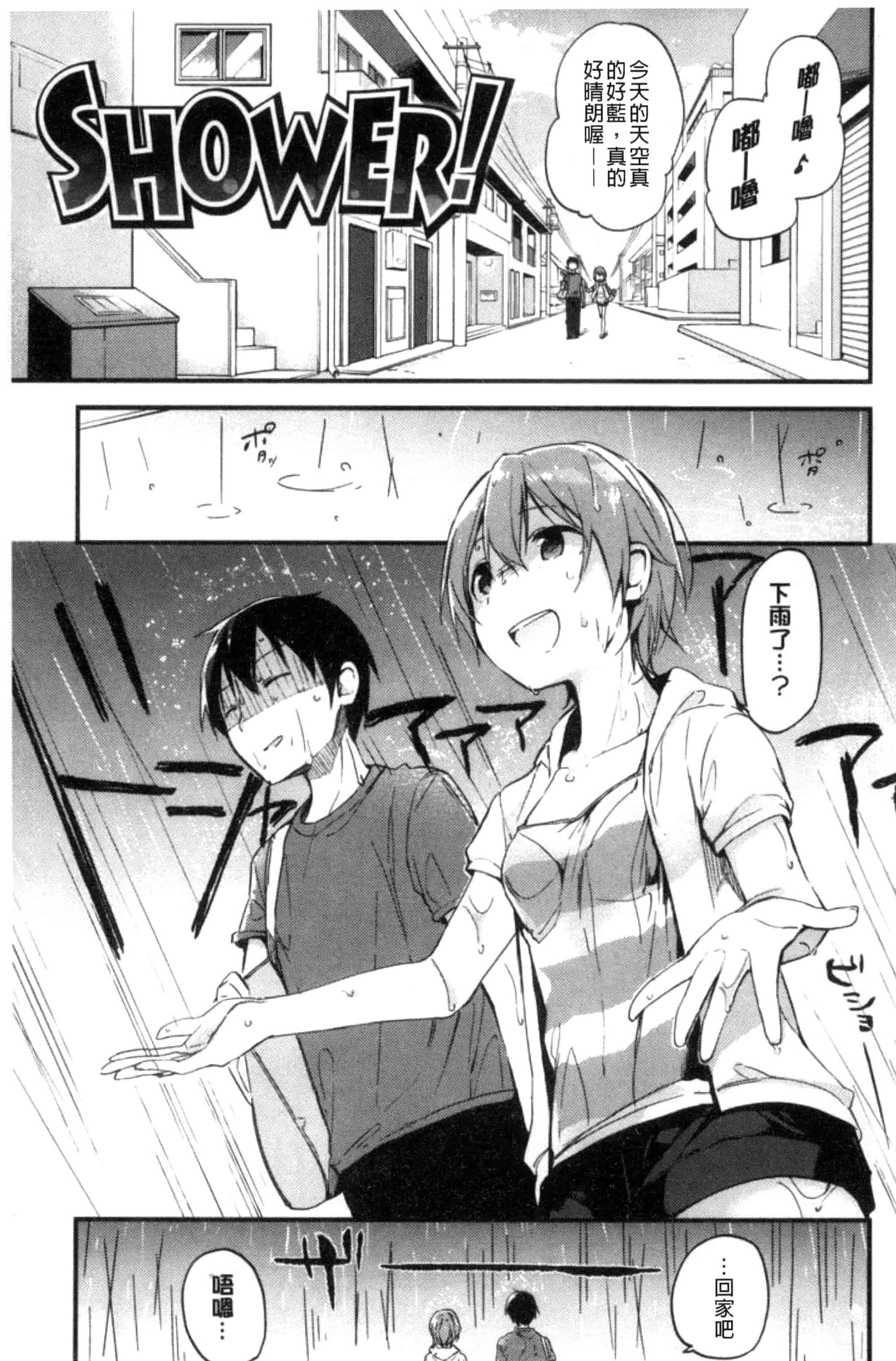 [富士やま] ないしょごと_第5集