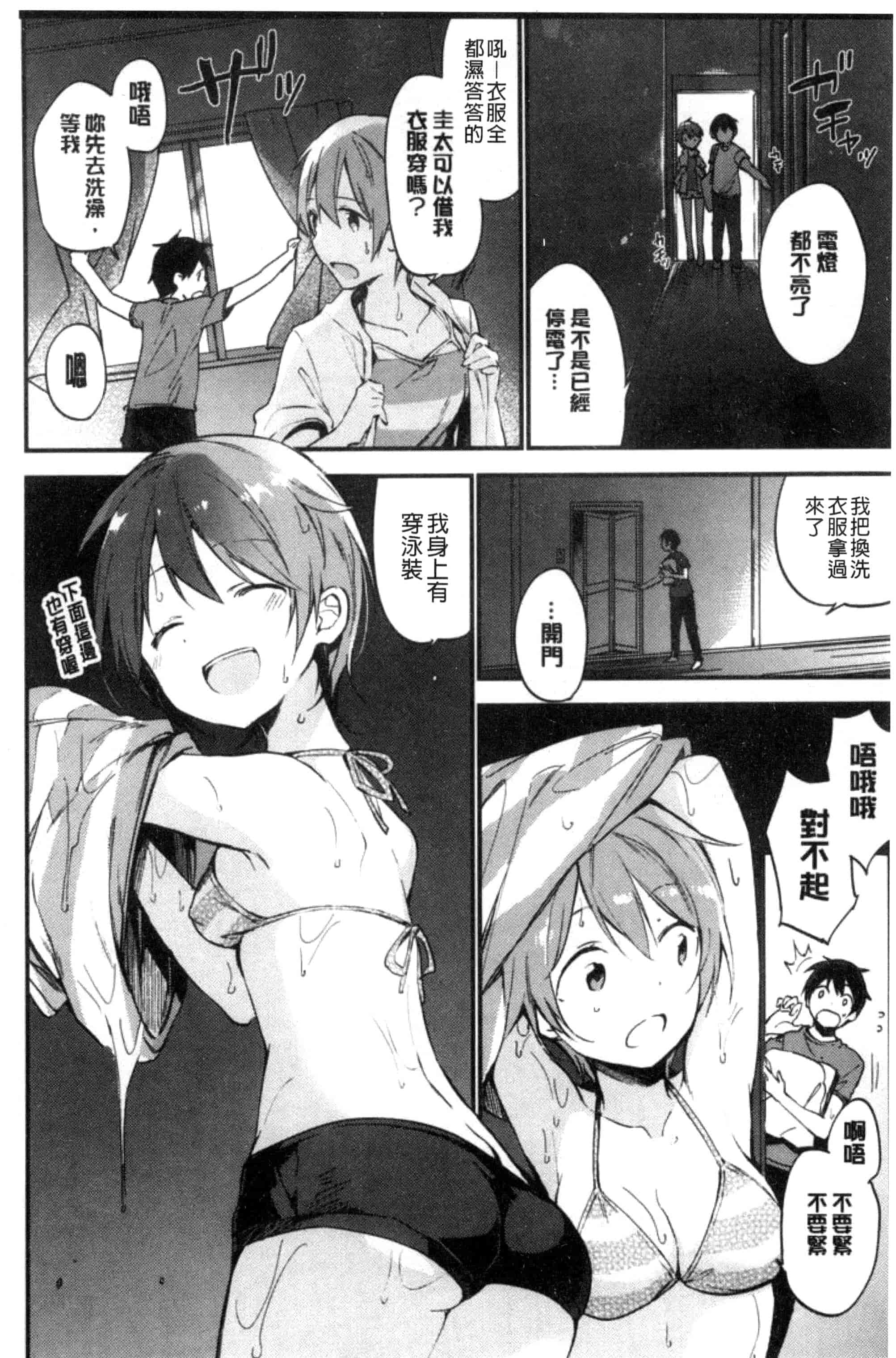 [富士やま] ないしょごと_第5集