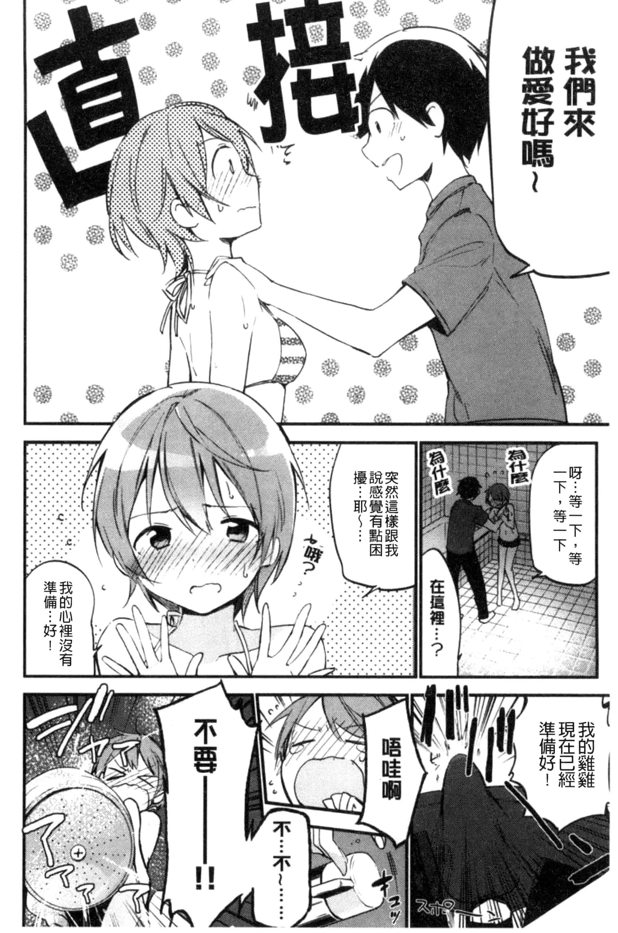 [富士やま] ないしょごと_第5集
