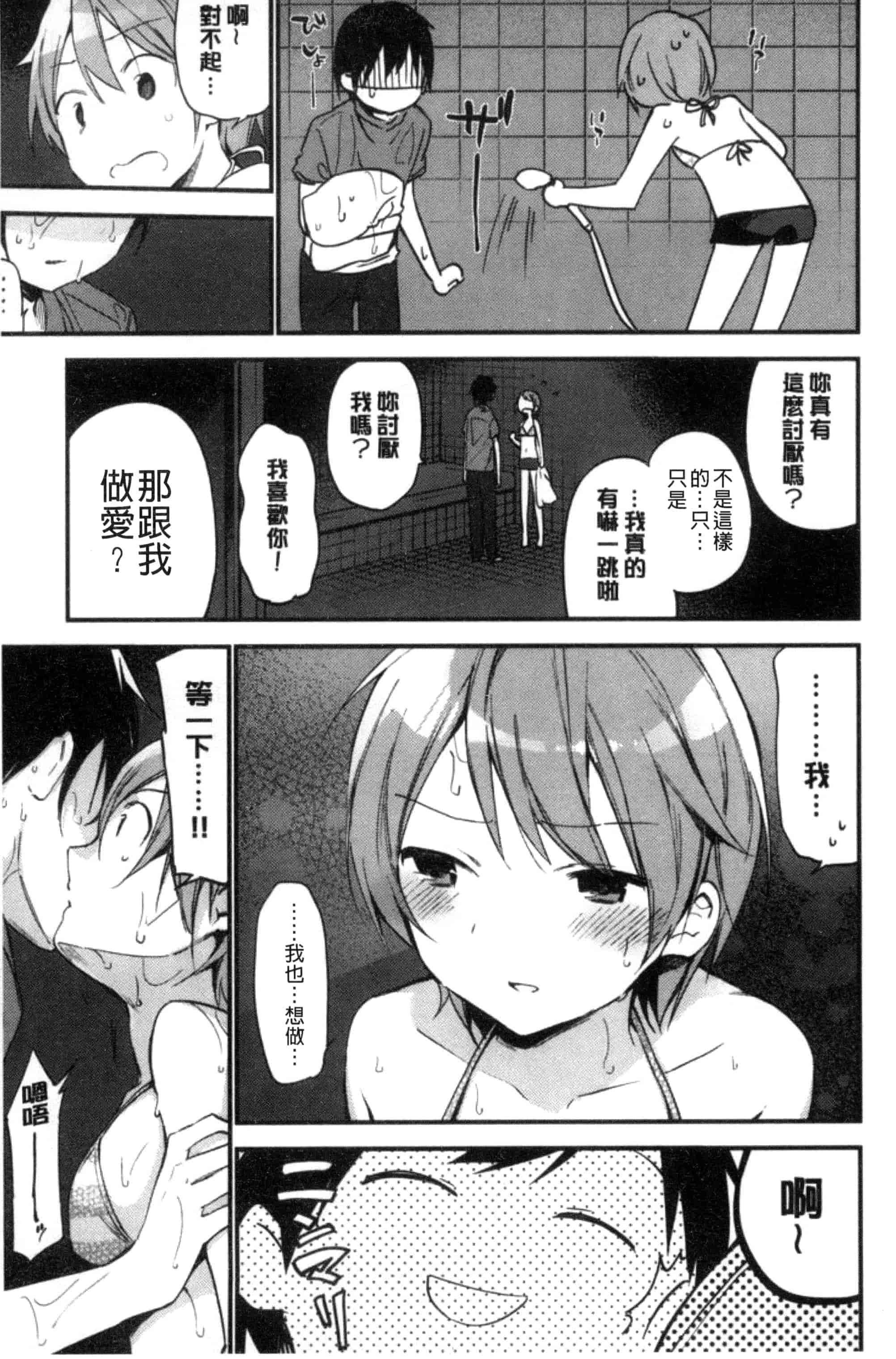 [富士やま] ないしょごと_第5集
